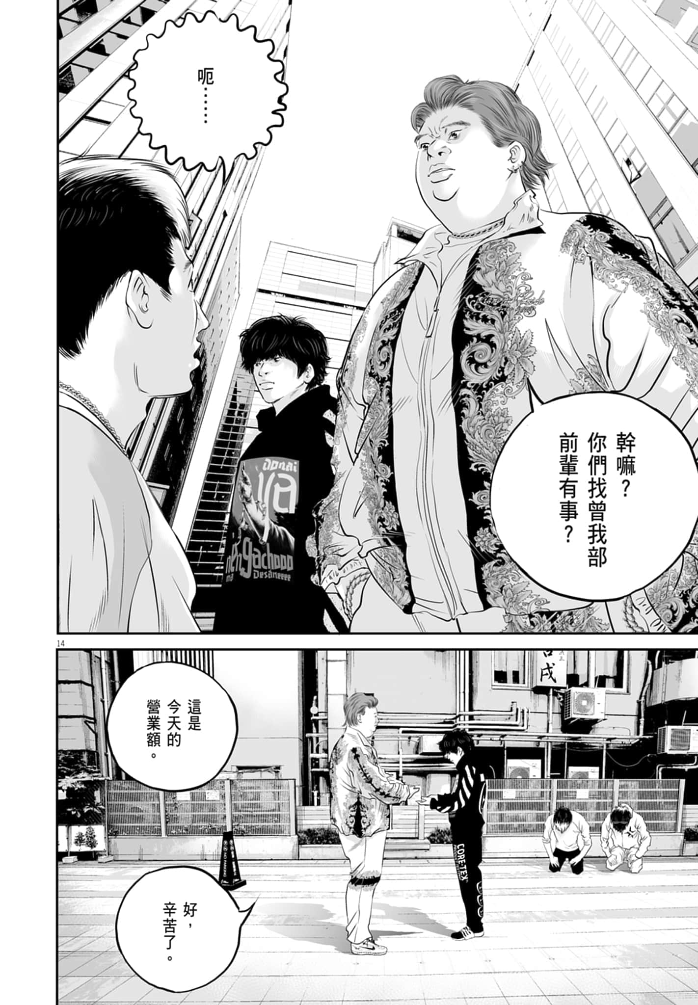 九条大罪【1-130话 92-130是生肉】【九条の大罪／九条的大罪】-1