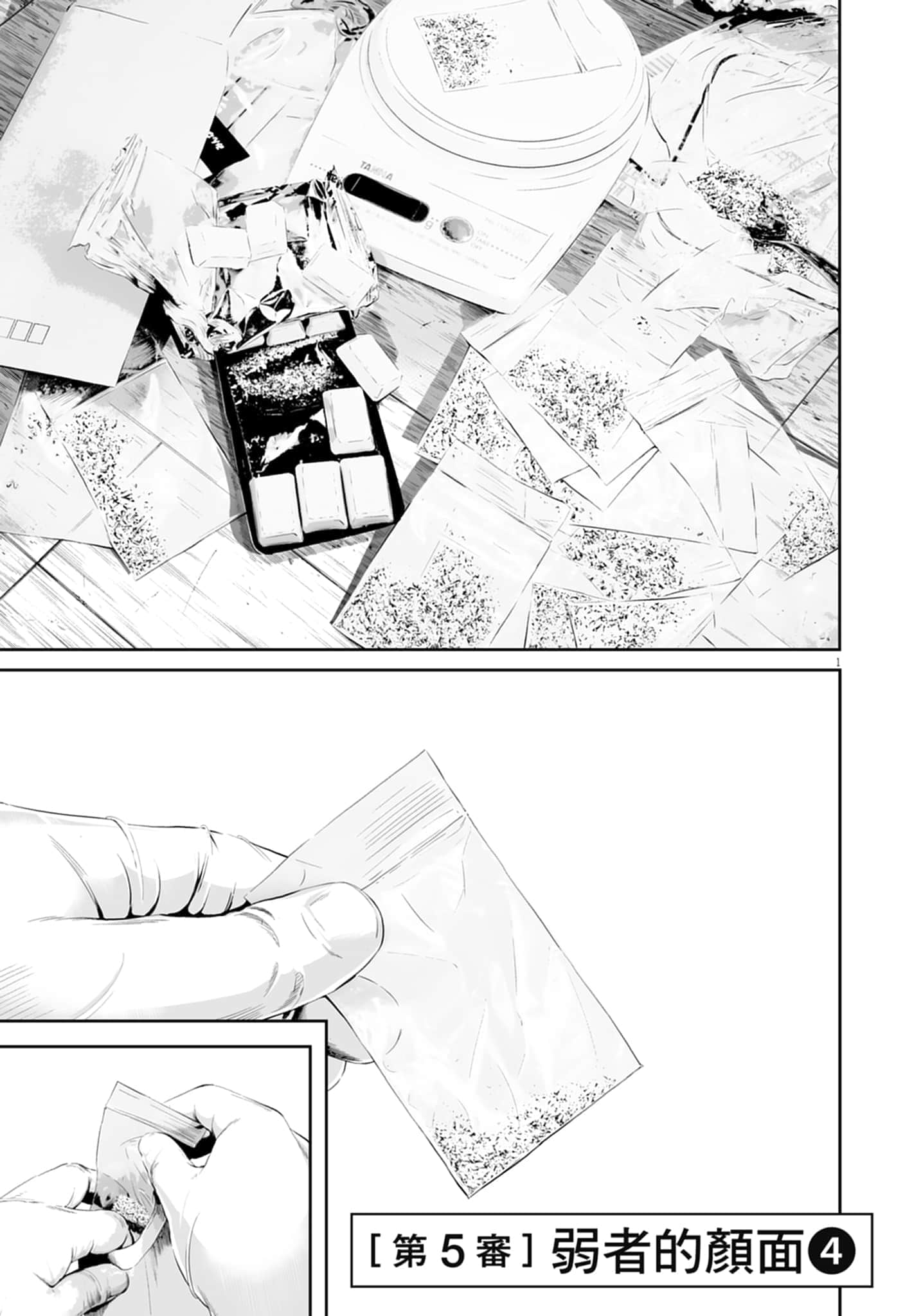 九条大罪【1-130话 92-130是生肉】【九条の大罪／九条的大罪】-1