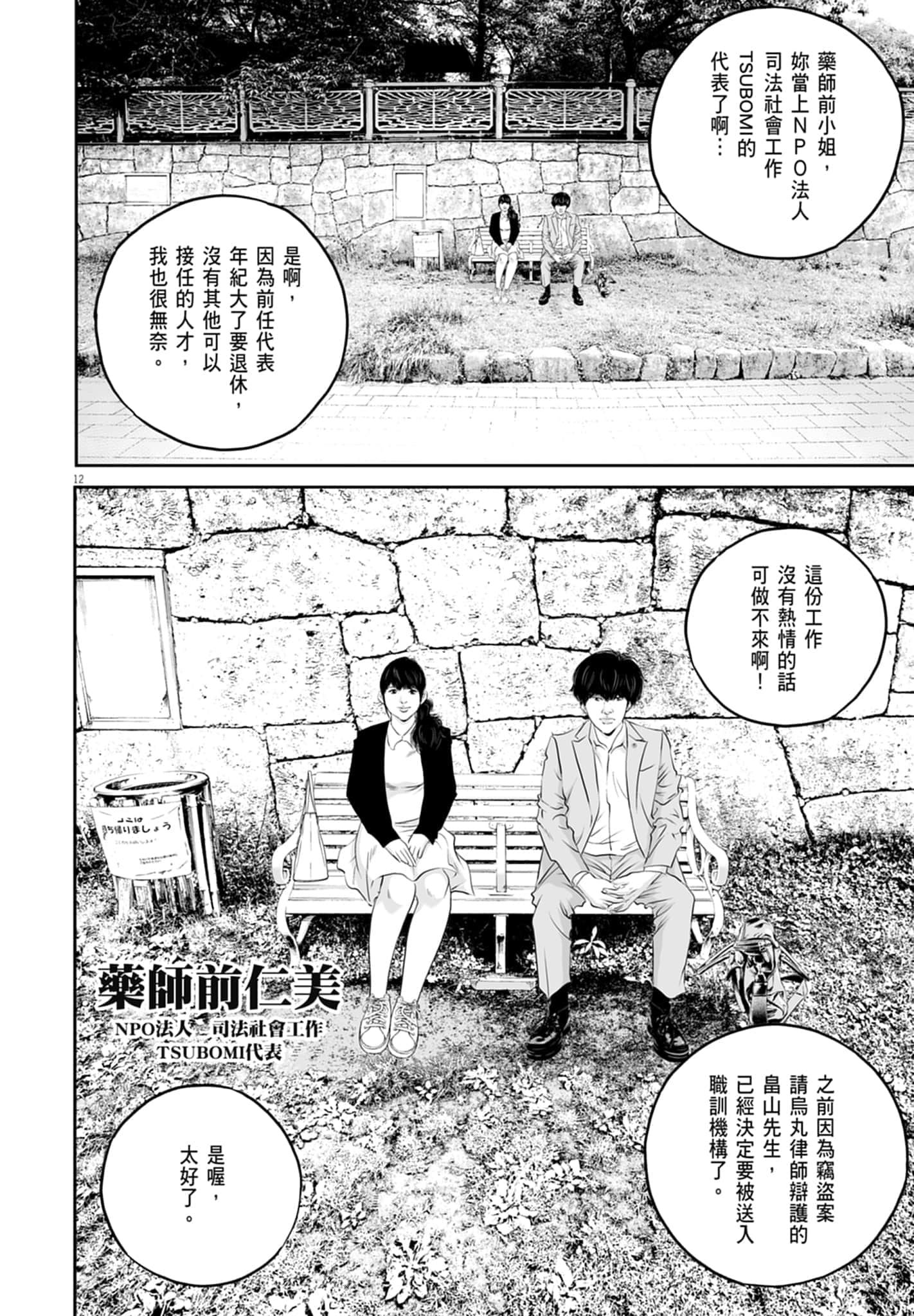 九条大罪【1-130话 92-130是生肉】【九条の大罪／九条的大罪】-1