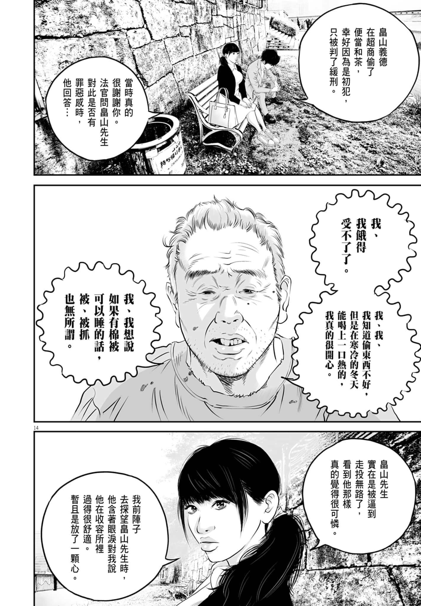 九条大罪【1-130话 92-130是生肉】【九条の大罪／九条的大罪】-1