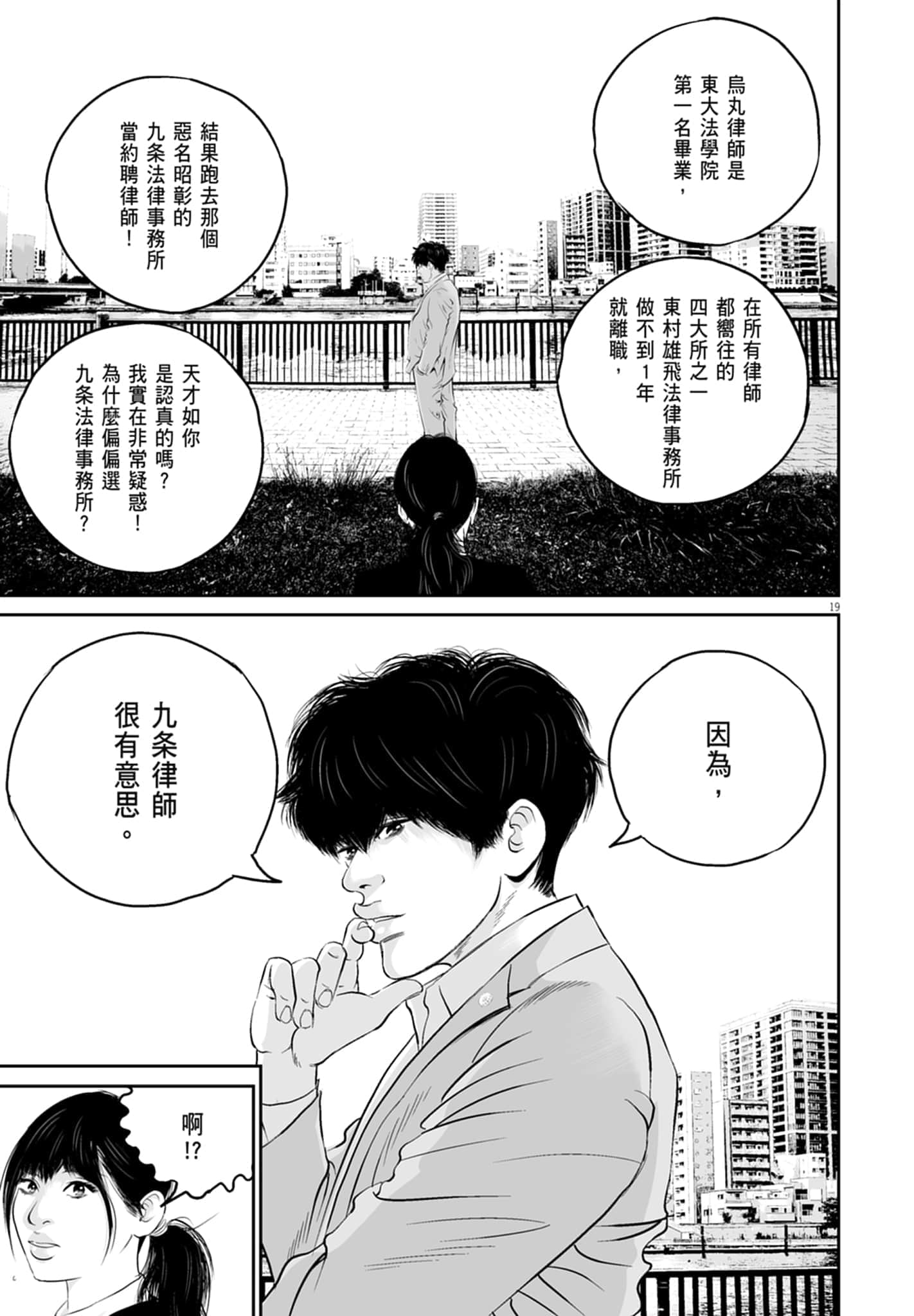 九条大罪【1-130话 92-130是生肉】【九条の大罪／九条的大罪】-1