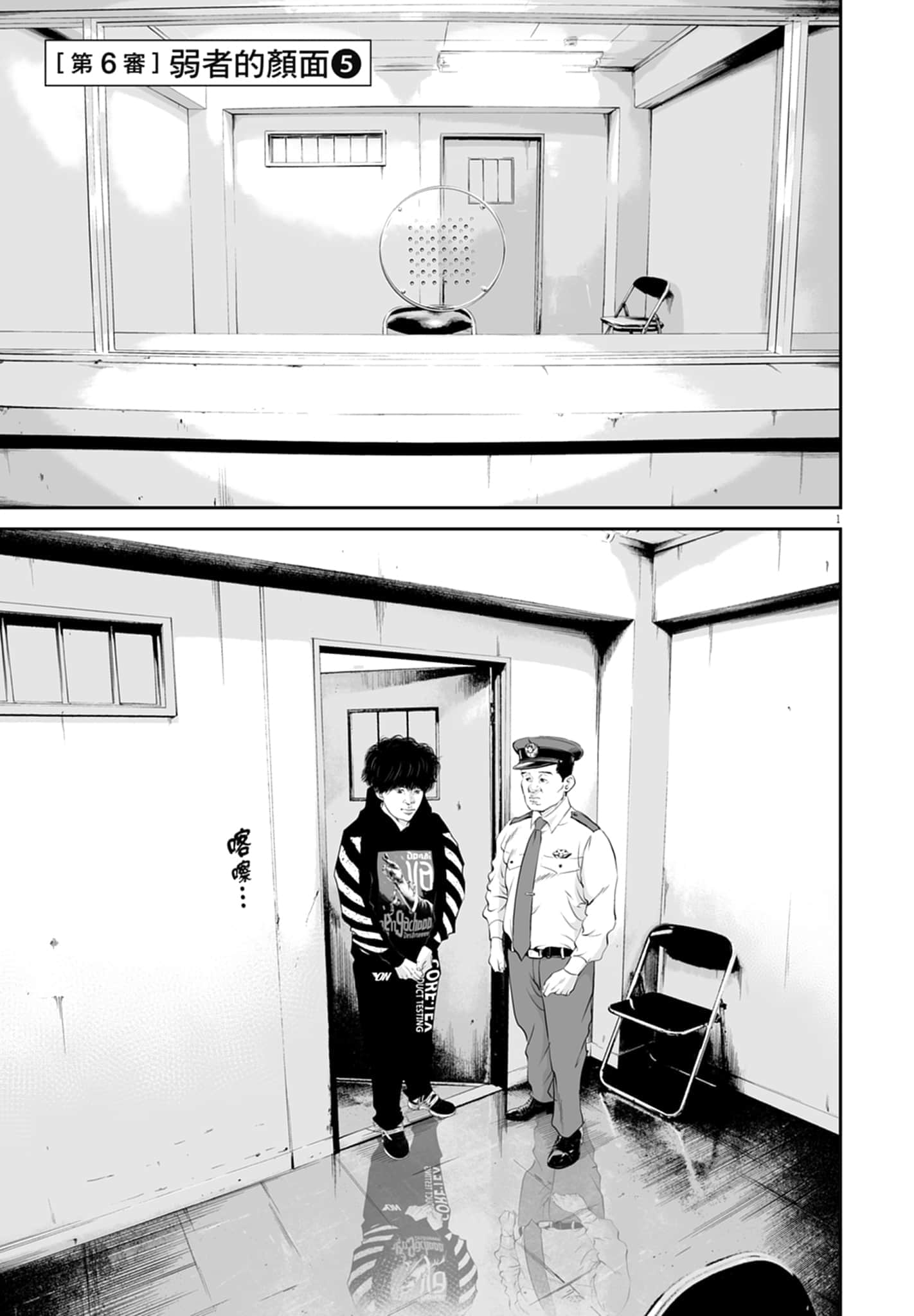 九条大罪【1-130话 92-130是生肉】【九条の大罪／九条的大罪】-1