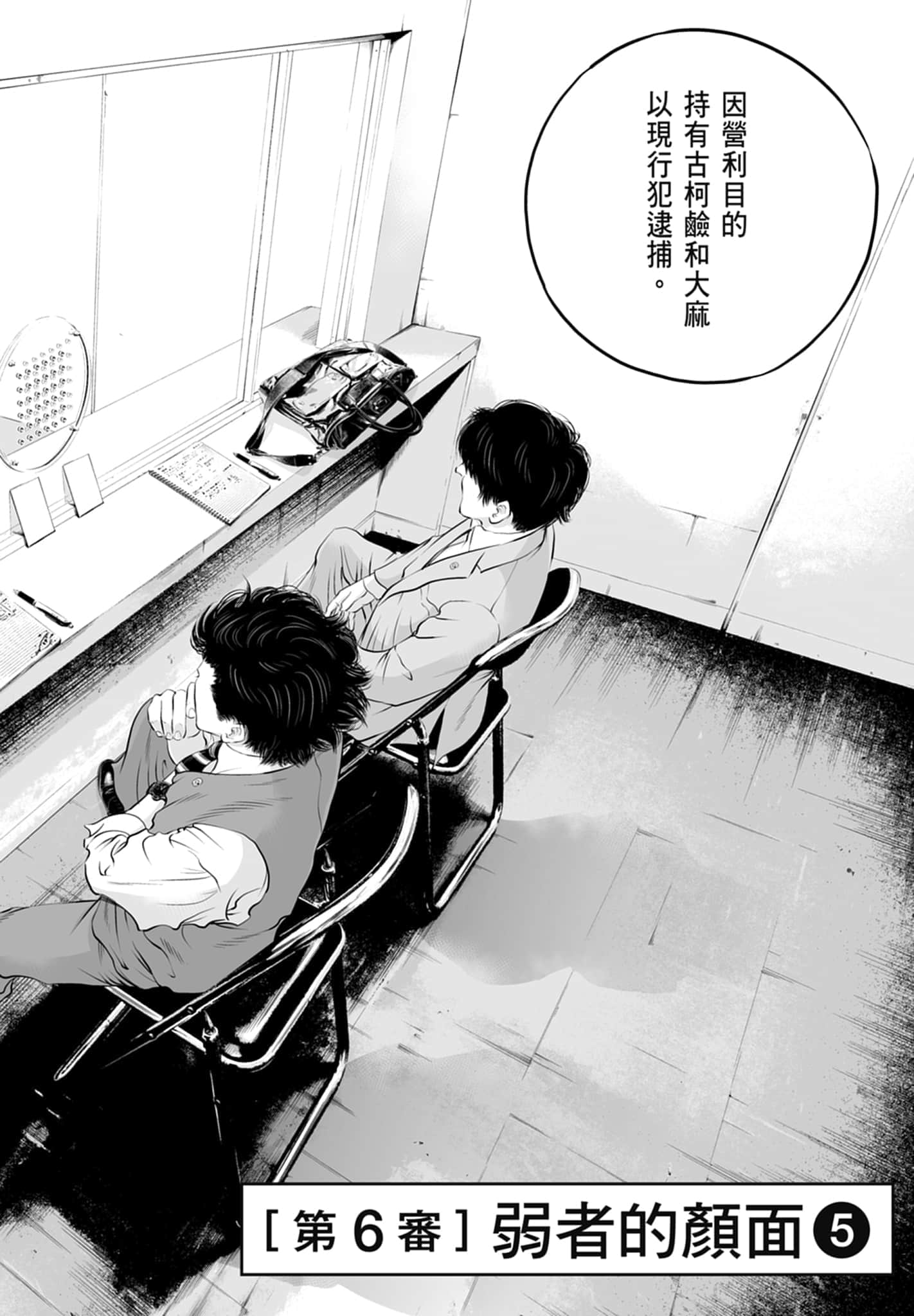 九条大罪【1-130话 92-130是生肉】【九条の大罪／九条的大罪】-1