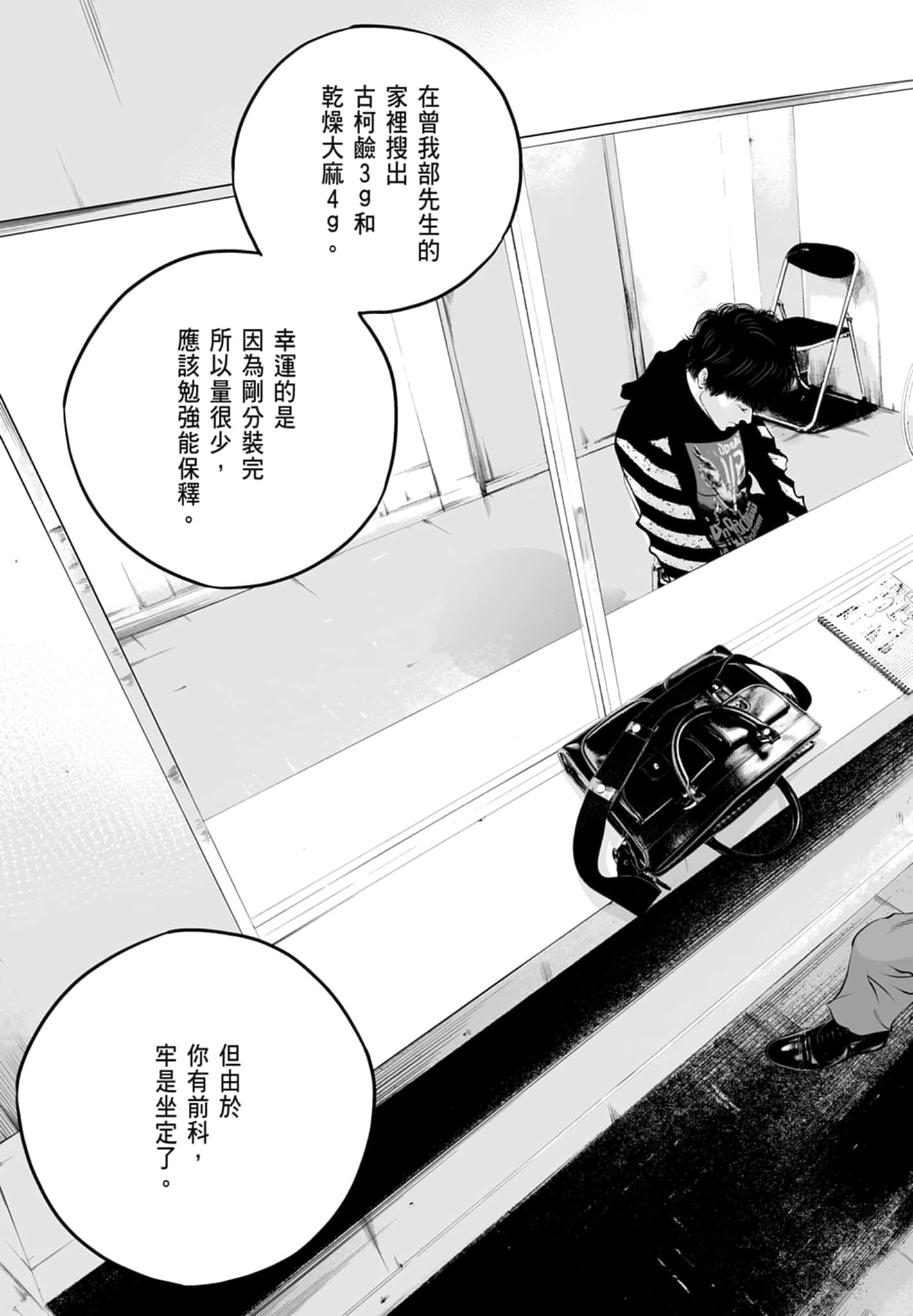 九条大罪【1-130话 92-130是生肉】【九条の大罪／九条的大罪】-1