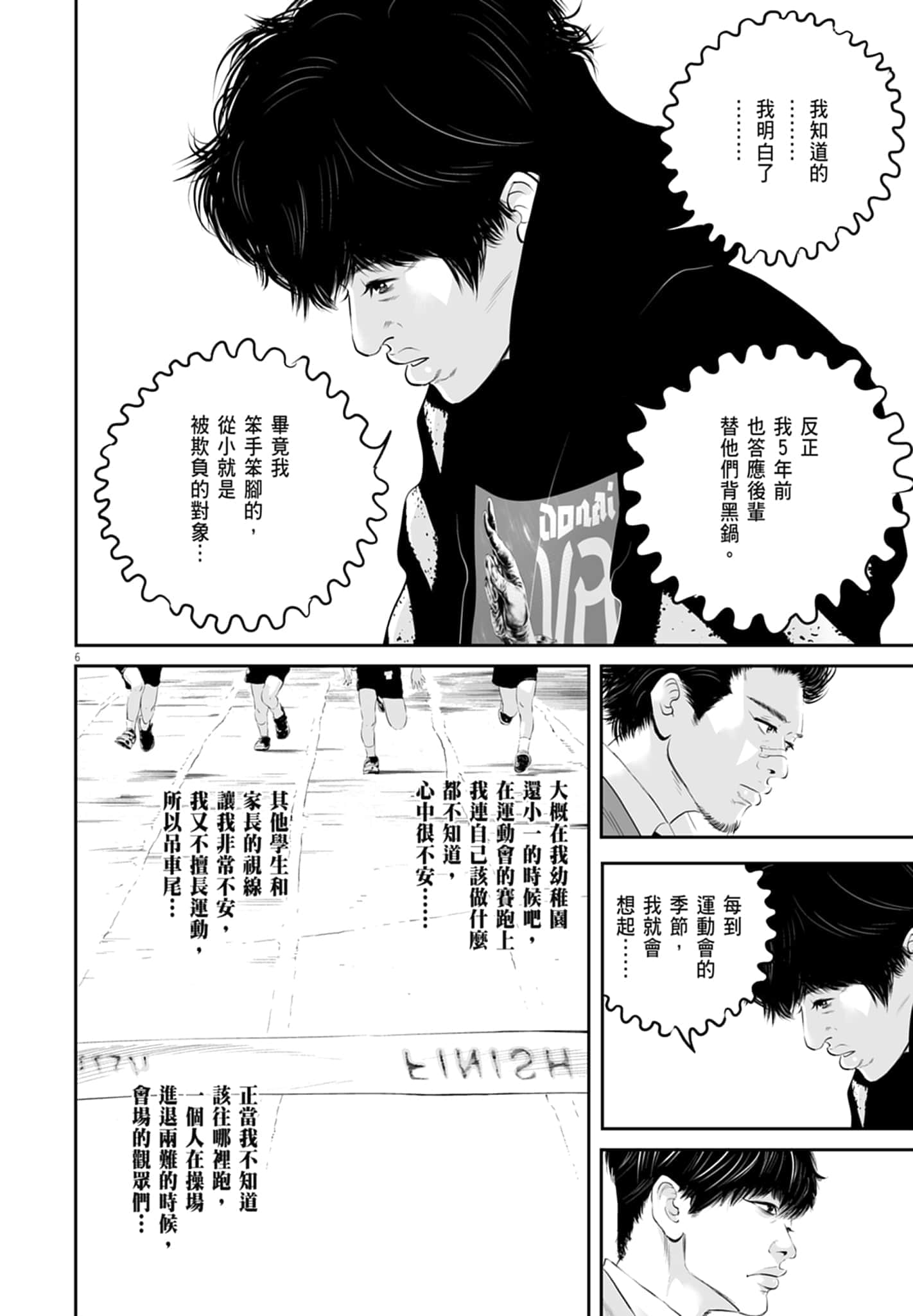 九条大罪【1-130话 92-130是生肉】【九条の大罪／九条的大罪】-1