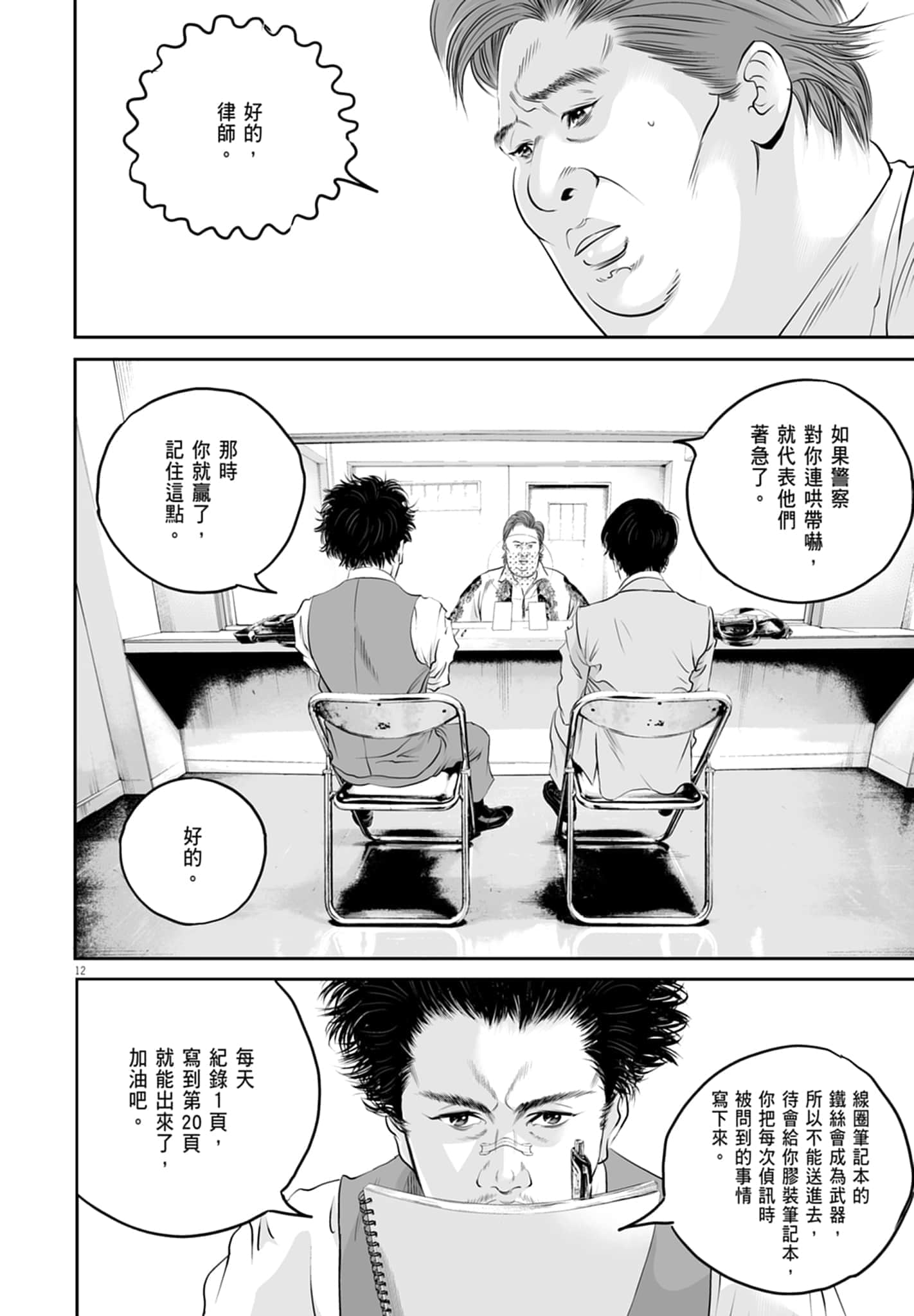 九条大罪【1-130话 92-130是生肉】【九条の大罪／九条的大罪】-1