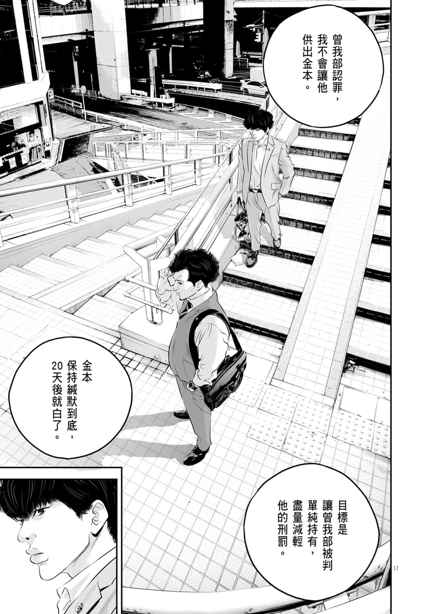 九条大罪【1-130话 92-130是生肉】【九条の大罪／九条的大罪】-1