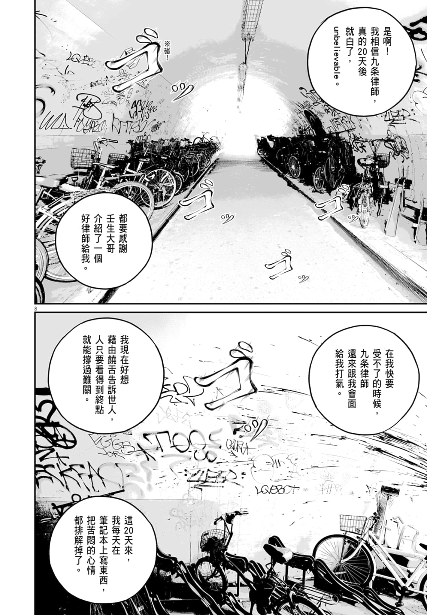 九条大罪【1-130话 92-130是生肉】【九条の大罪／九条的大罪】-1