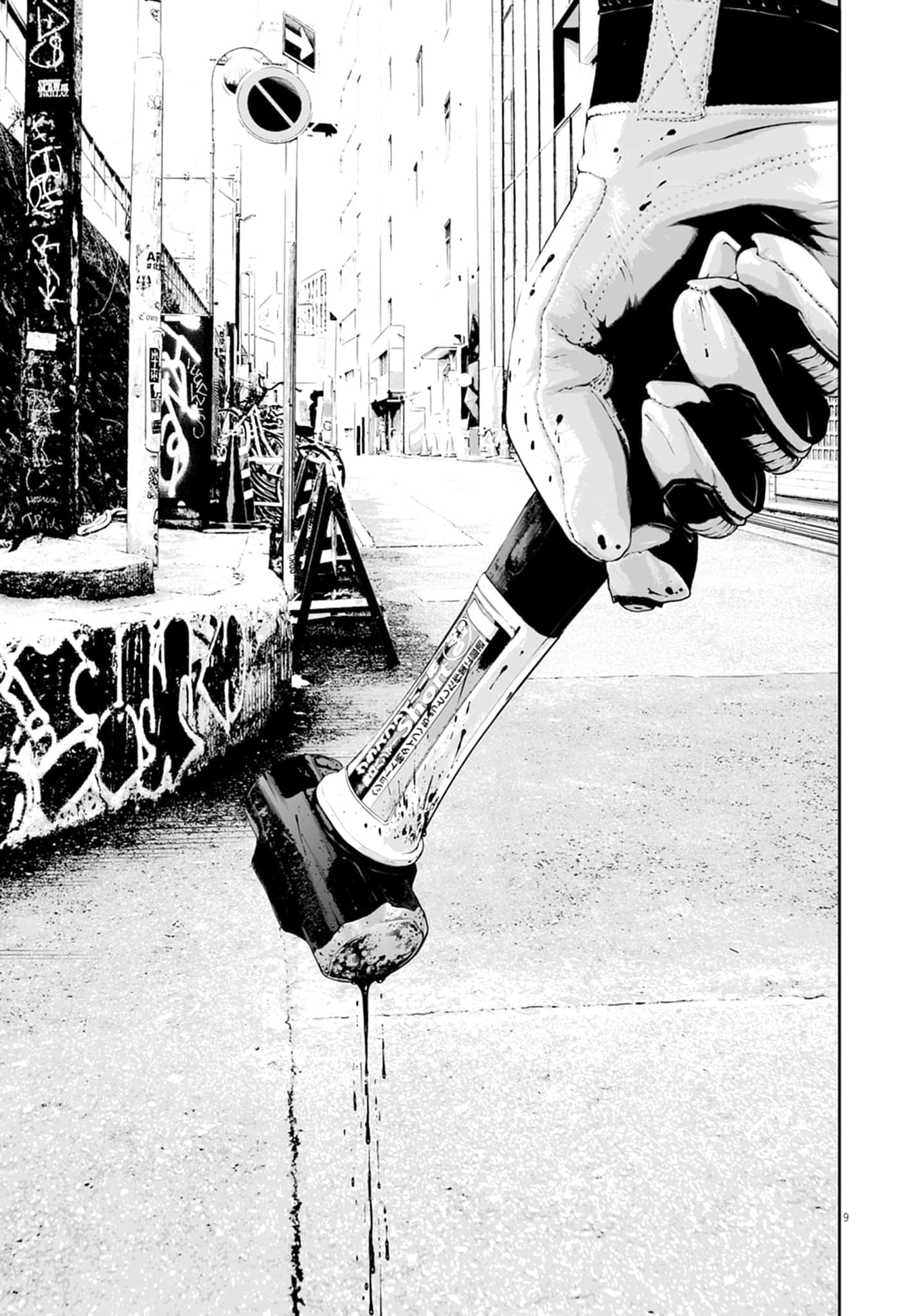 九条大罪【1-130话 92-130是生肉】【九条の大罪／九条的大罪】-1