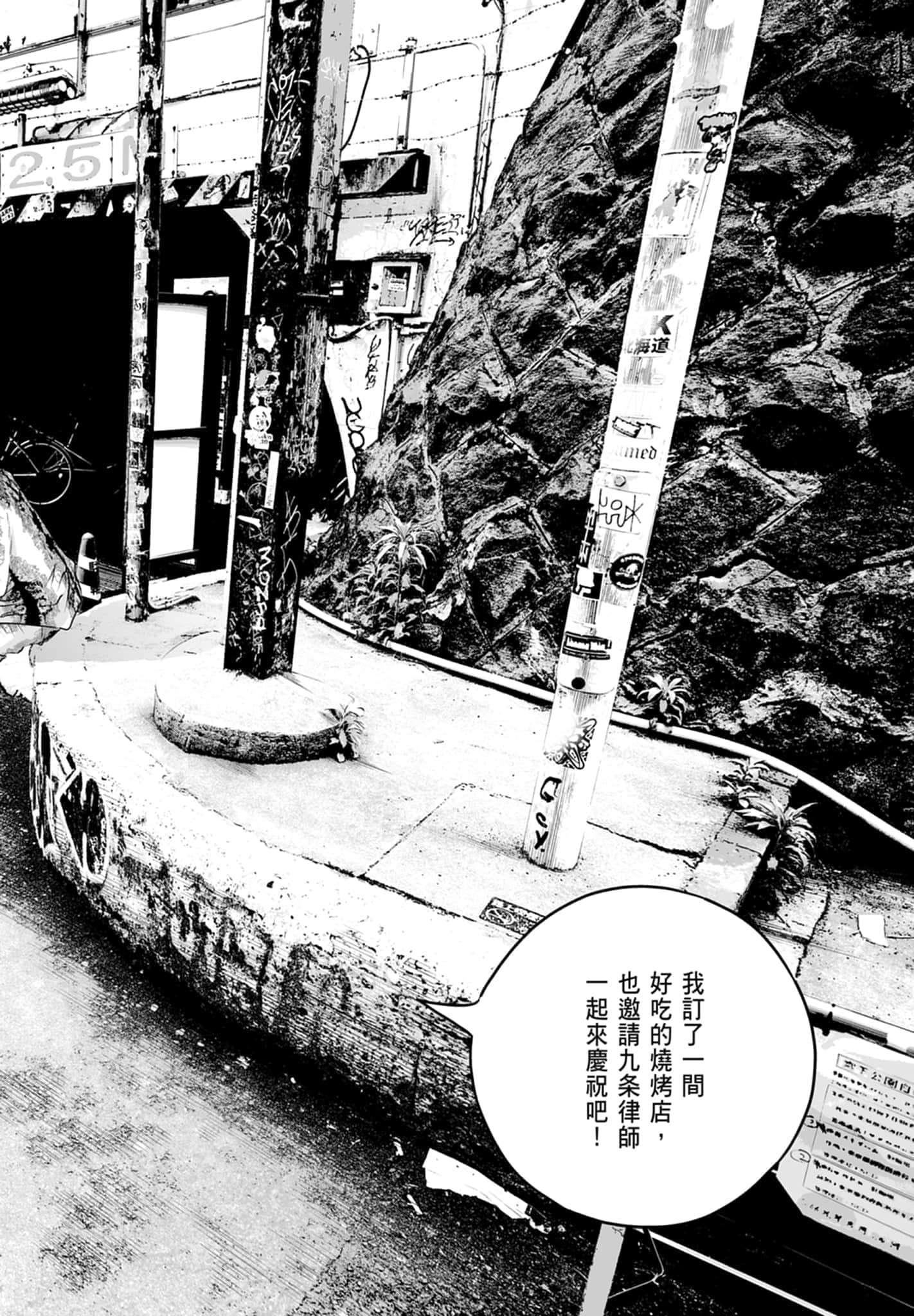 九条大罪【1-130话 92-130是生肉】【九条の大罪／九条的大罪】-1