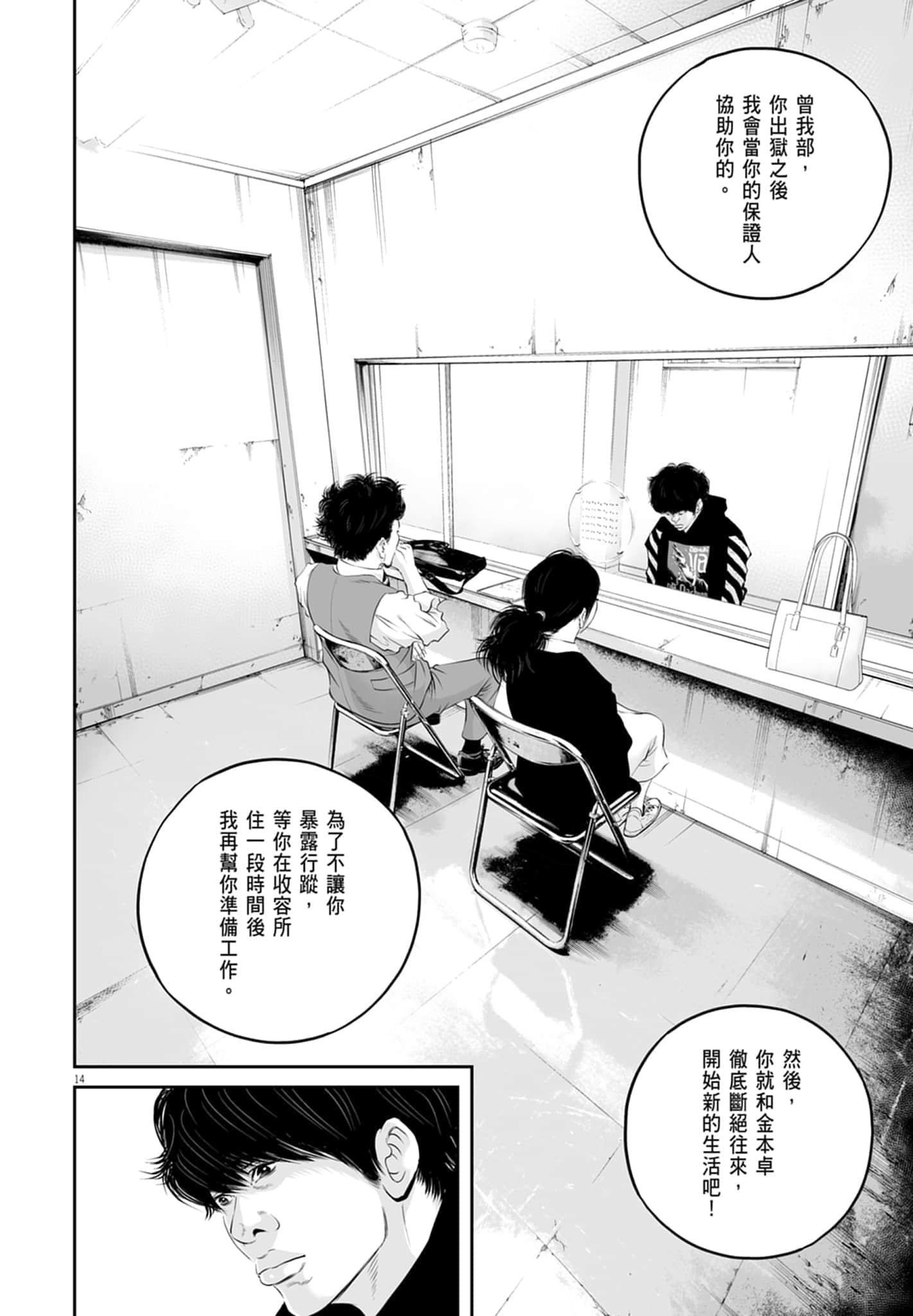 九条大罪【1-130话 92-130是生肉】【九条の大罪／九条的大罪】-1