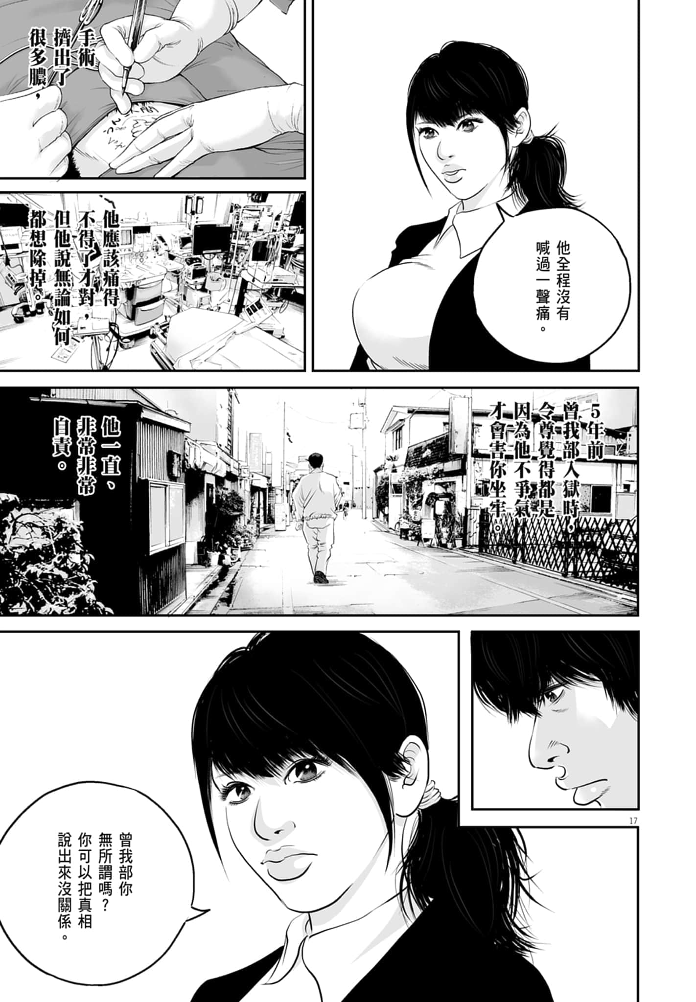 九条大罪【1-130话 92-130是生肉】【九条の大罪／九条的大罪】-1