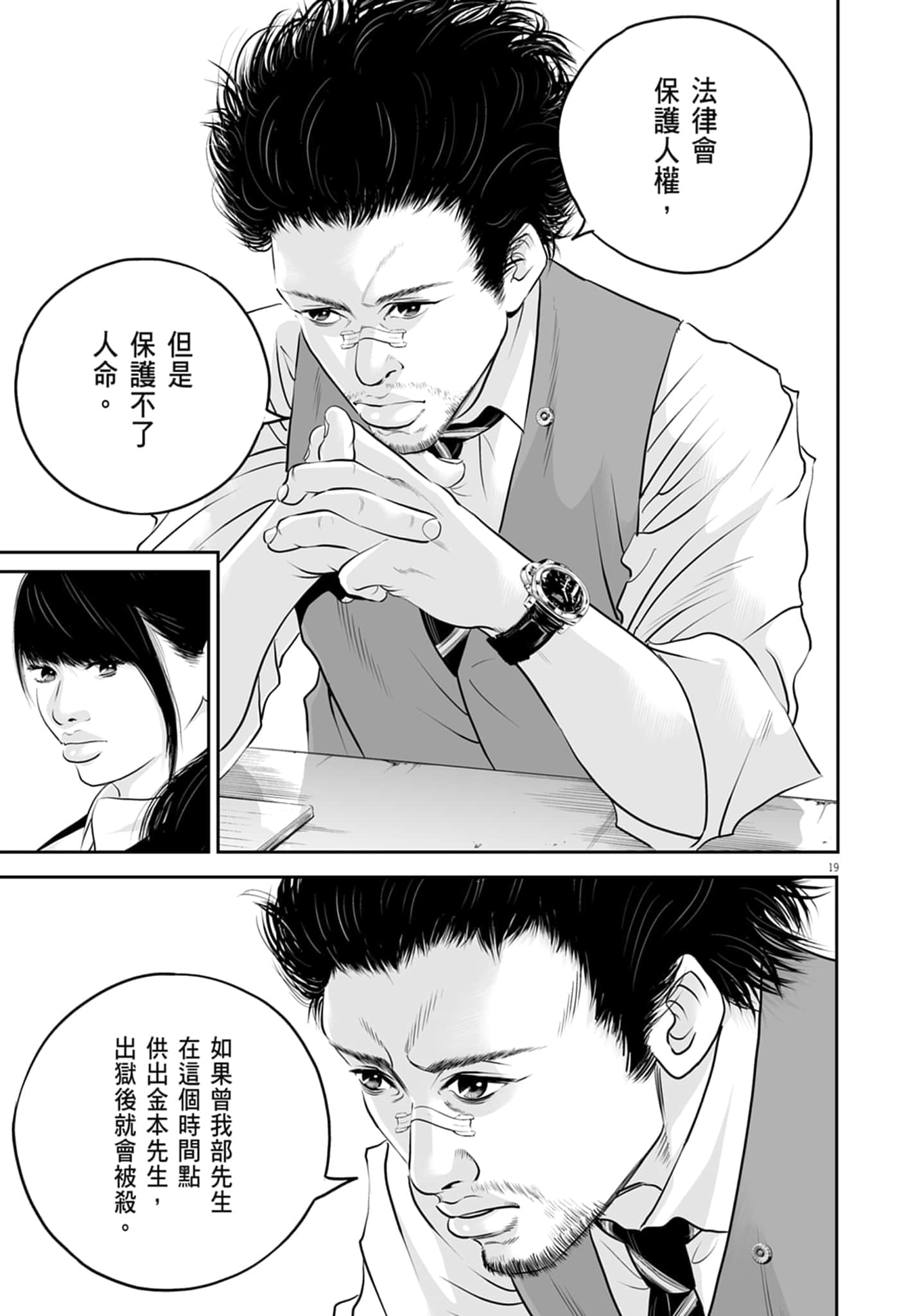 九条大罪【1-130话 92-130是生肉】【九条の大罪／九条的大罪】-1