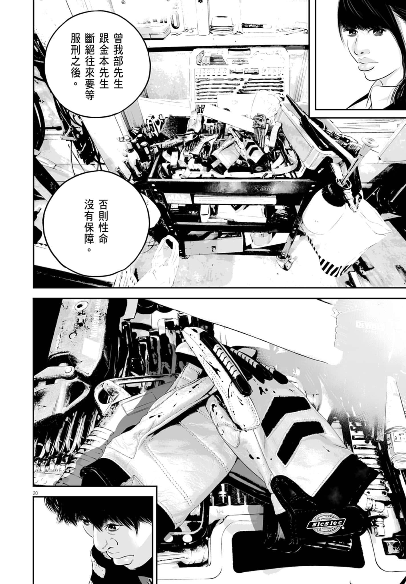 九条大罪【1-130话 92-130是生肉】【九条の大罪／九条的大罪】-1