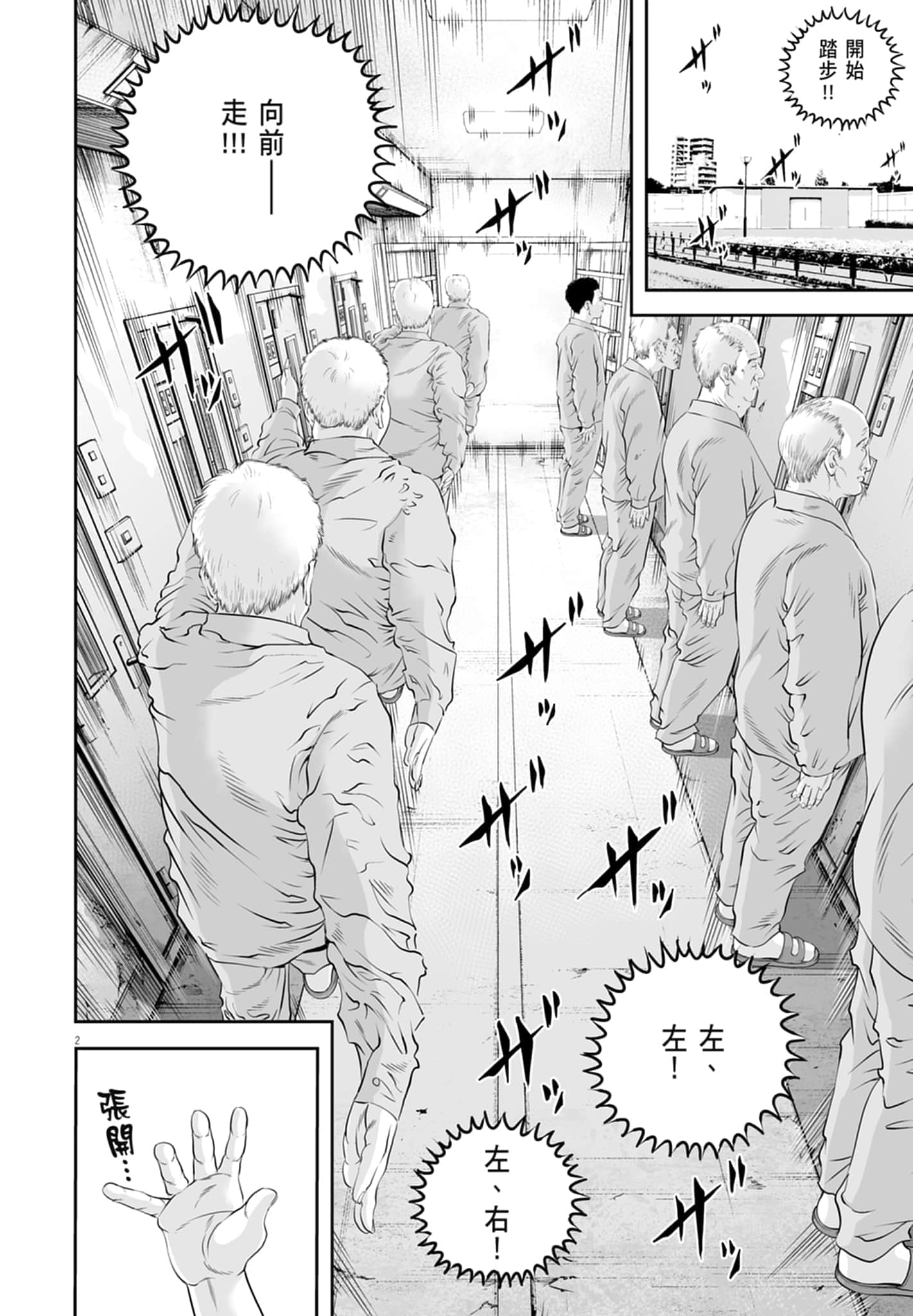 九条大罪【1-130话 92-130是生肉】【九条の大罪／九条的大罪】-1