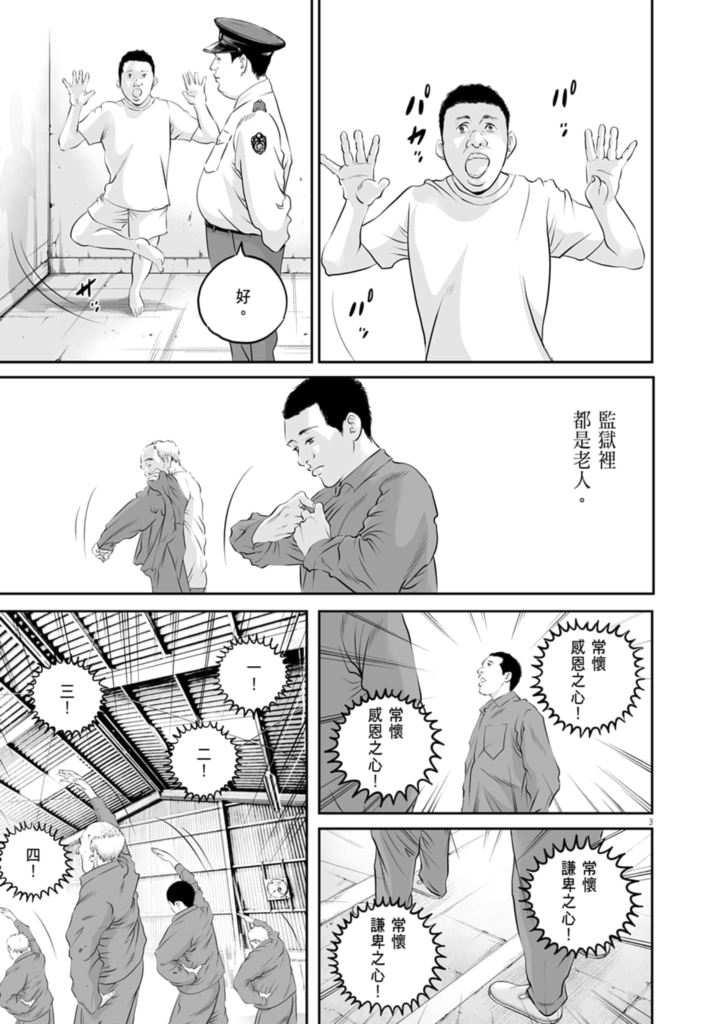 九条大罪【1-130话 92-130是生肉】【九条の大罪／九条的大罪】-1