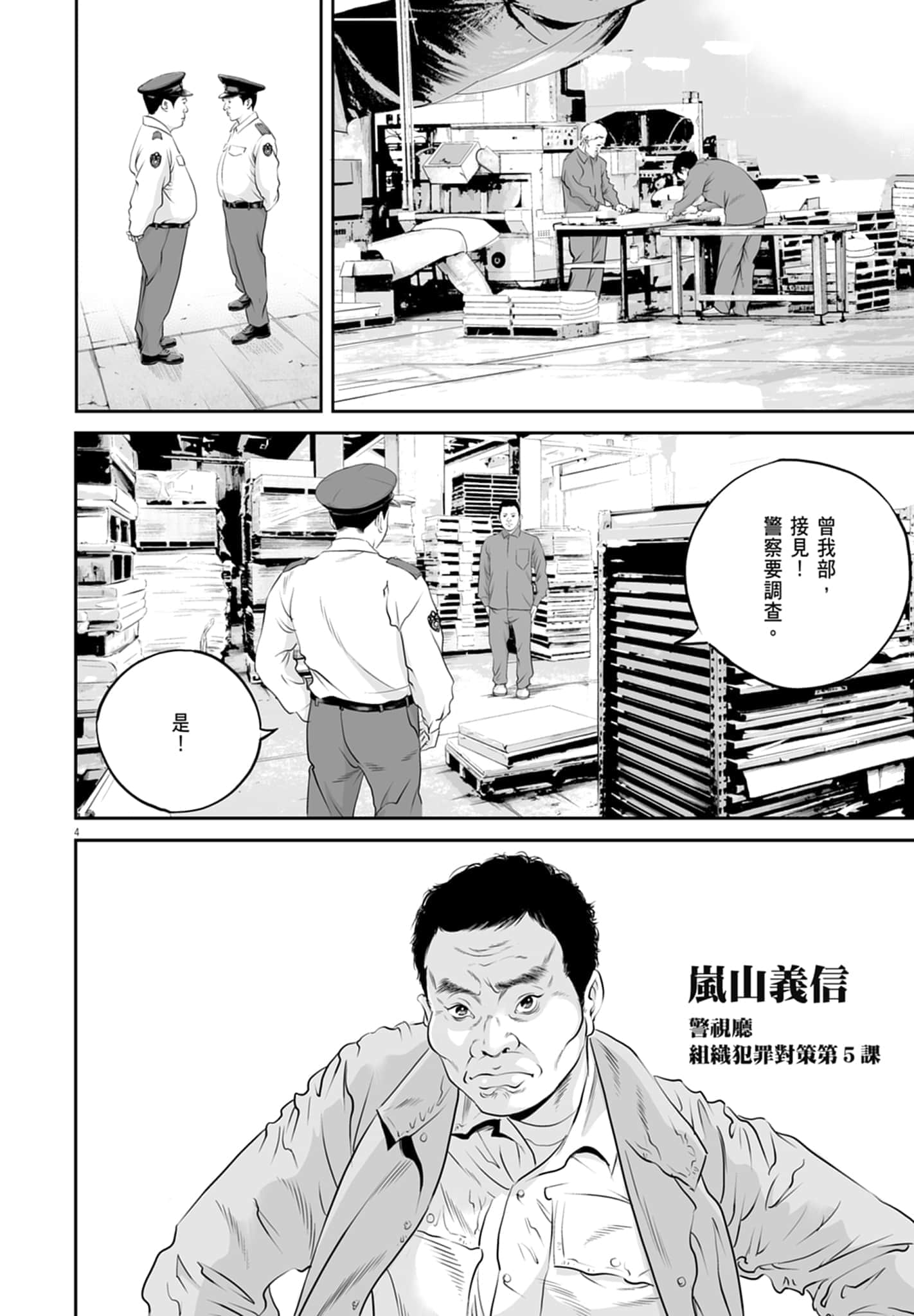 九条大罪【1-130话 92-130是生肉】【九条の大罪／九条的大罪】-1