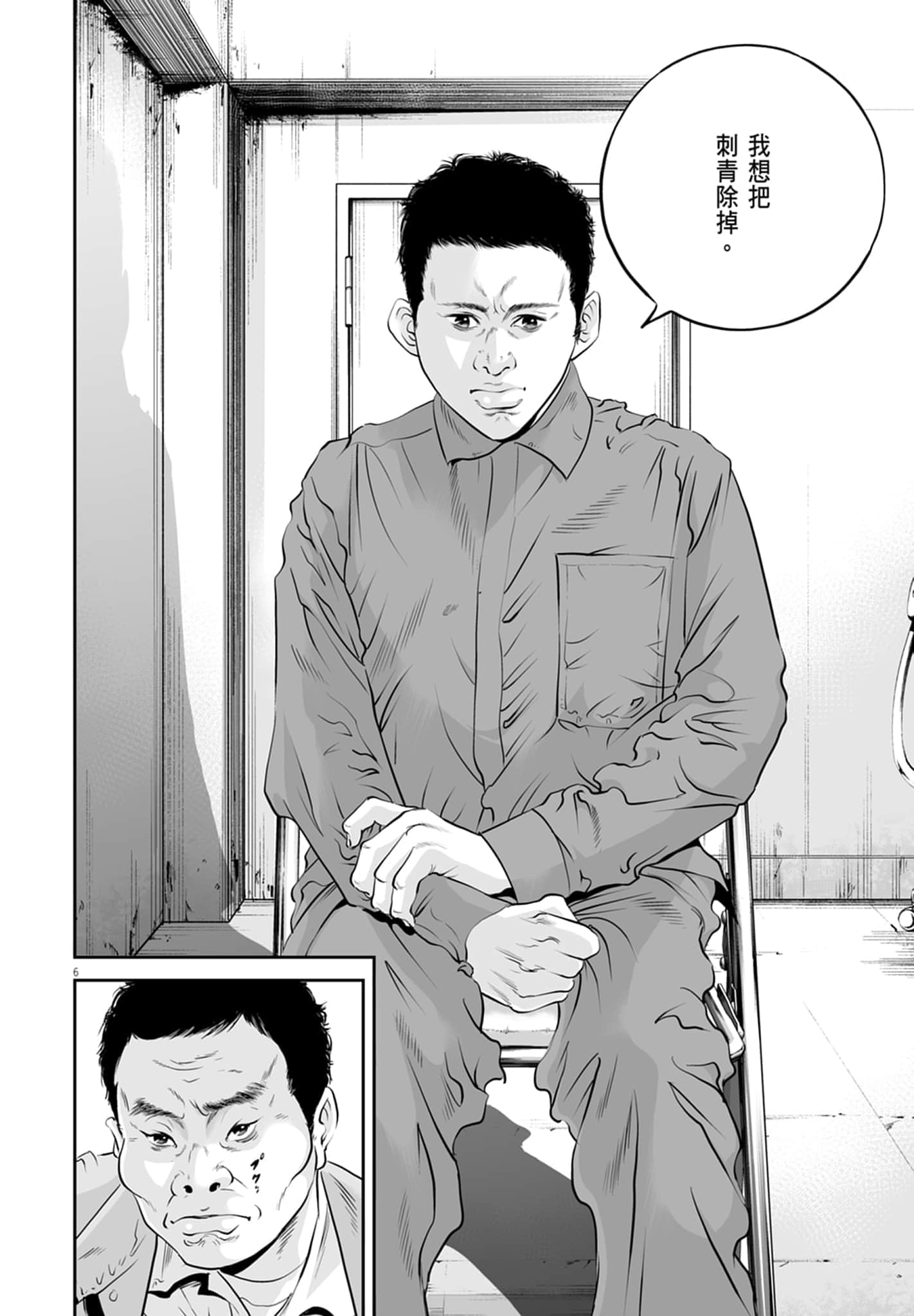 九条大罪【1-130话 92-130是生肉】【九条の大罪／九条的大罪】-1