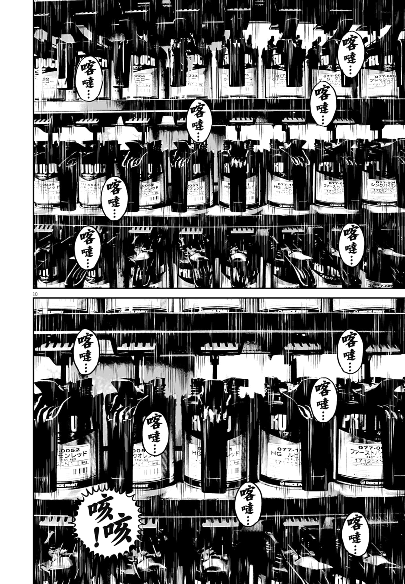 九条大罪【1-130话 92-130是生肉】【九条の大罪／九条的大罪】-1