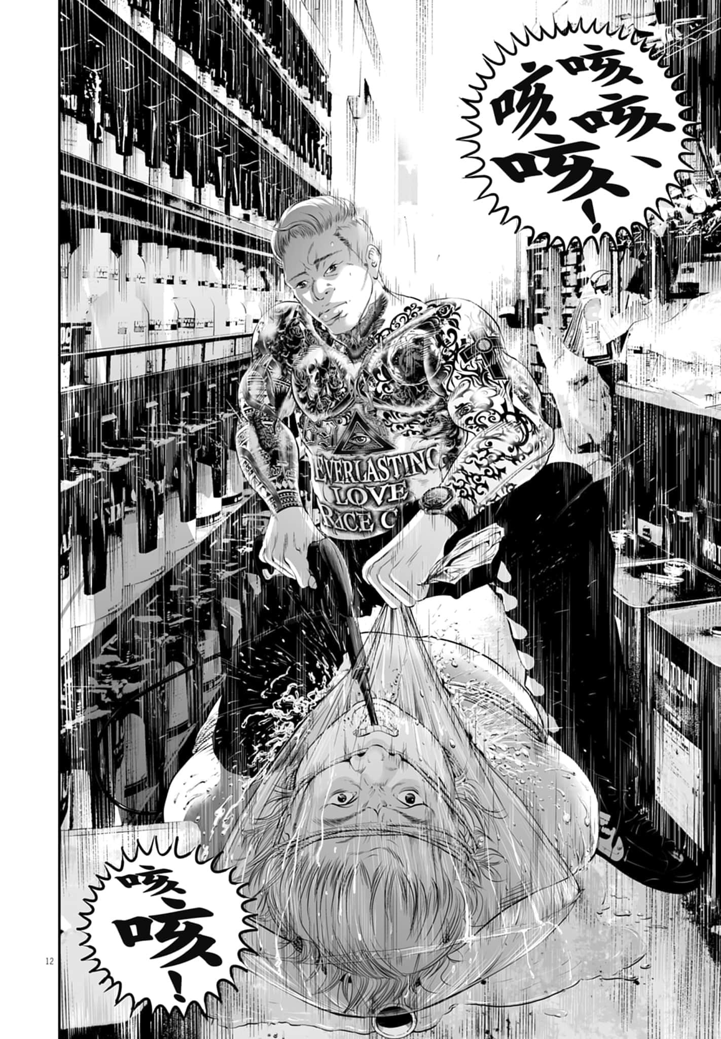 九条大罪【1-130话 92-130是生肉】【九条の大罪／九条的大罪】-1