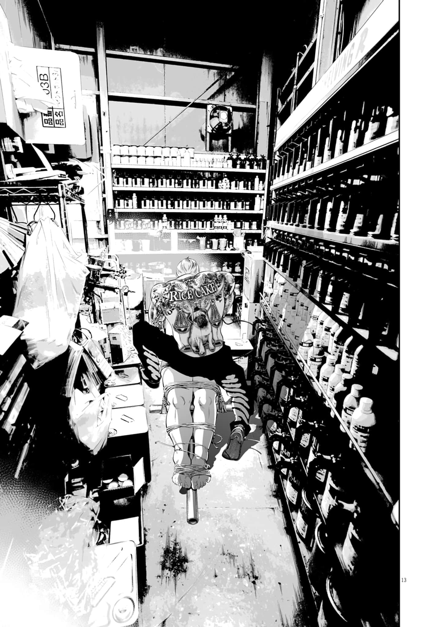 九条大罪【1-130话 92-130是生肉】【九条の大罪／九条的大罪】-1