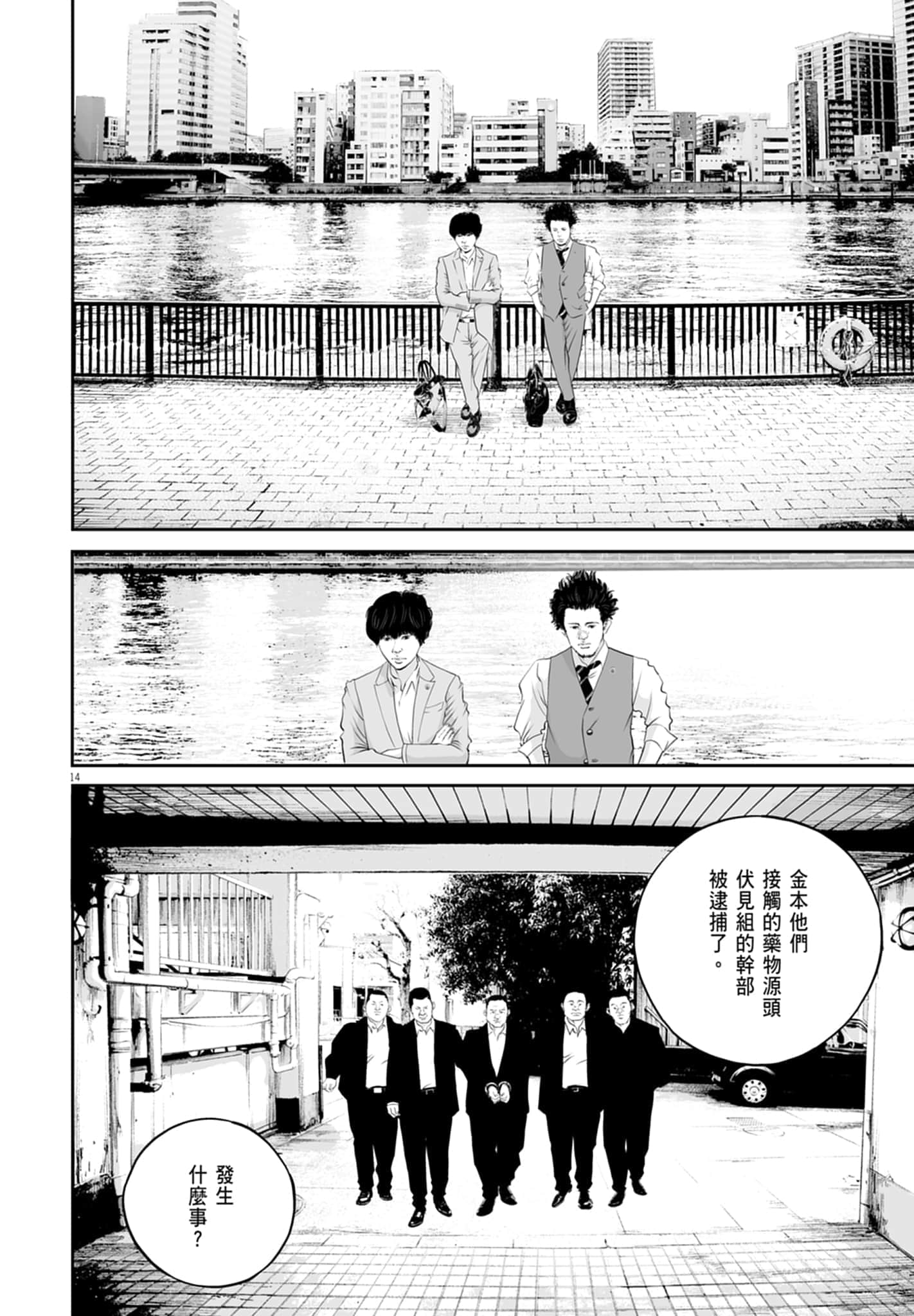 九条大罪【1-130话 92-130是生肉】【九条の大罪／九条的大罪】-1