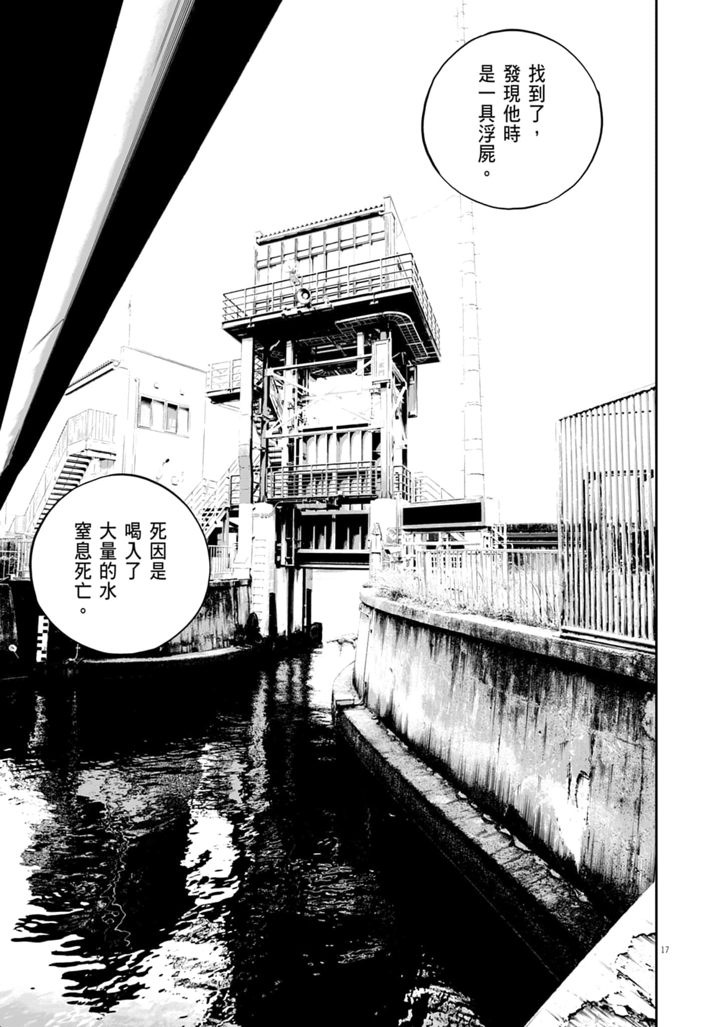 九条大罪【1-130话 92-130是生肉】【九条の大罪／九条的大罪】-1