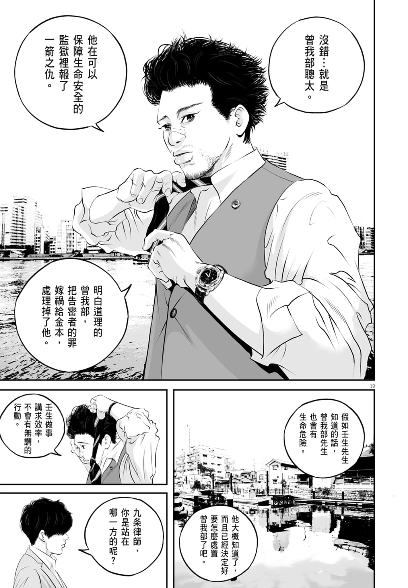 九条大罪【1-130话 92-130是生肉】【九条の大罪／九条的大罪】-1