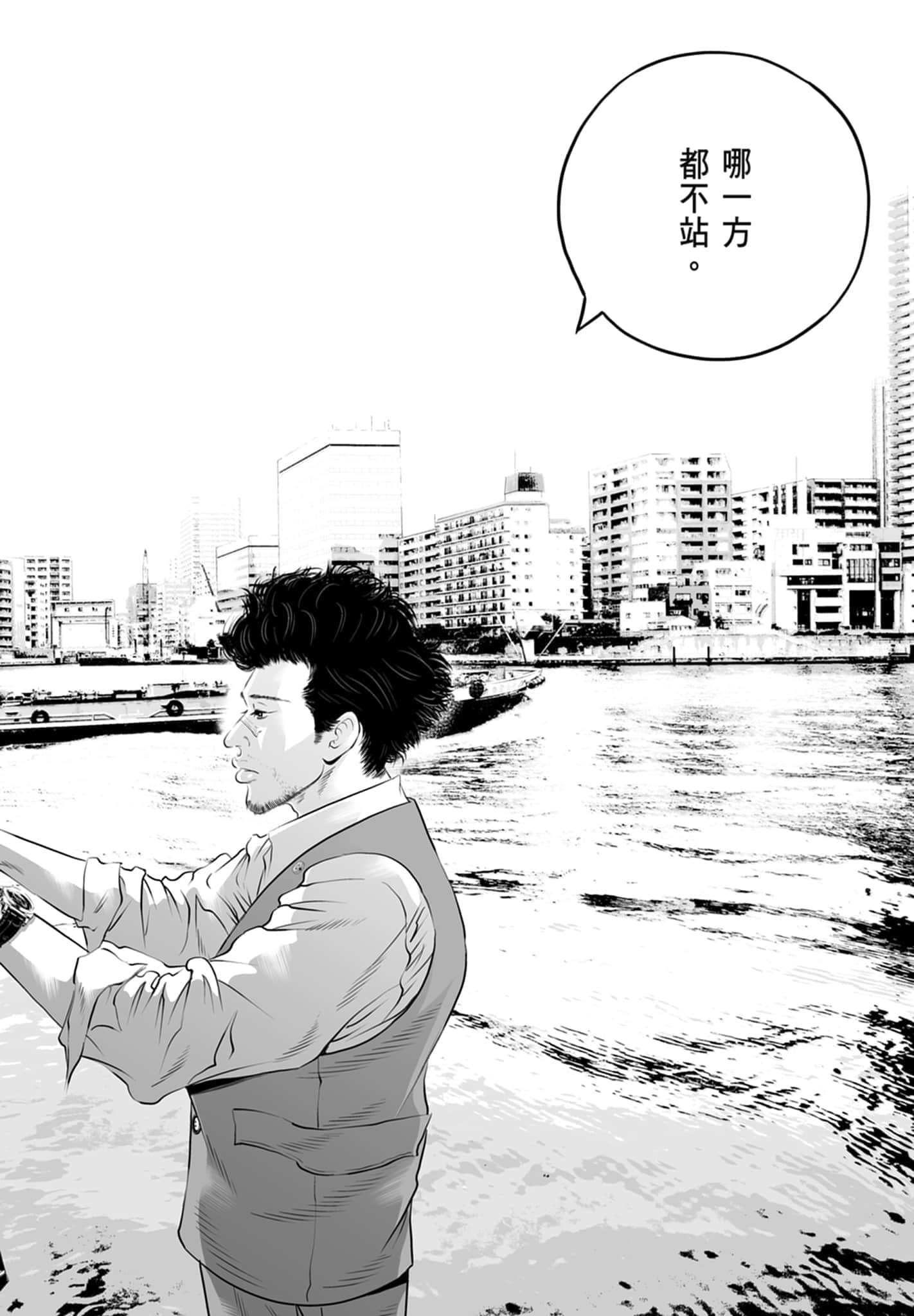 九条大罪【1-130话 92-130是生肉】【九条の大罪／九条的大罪】-1