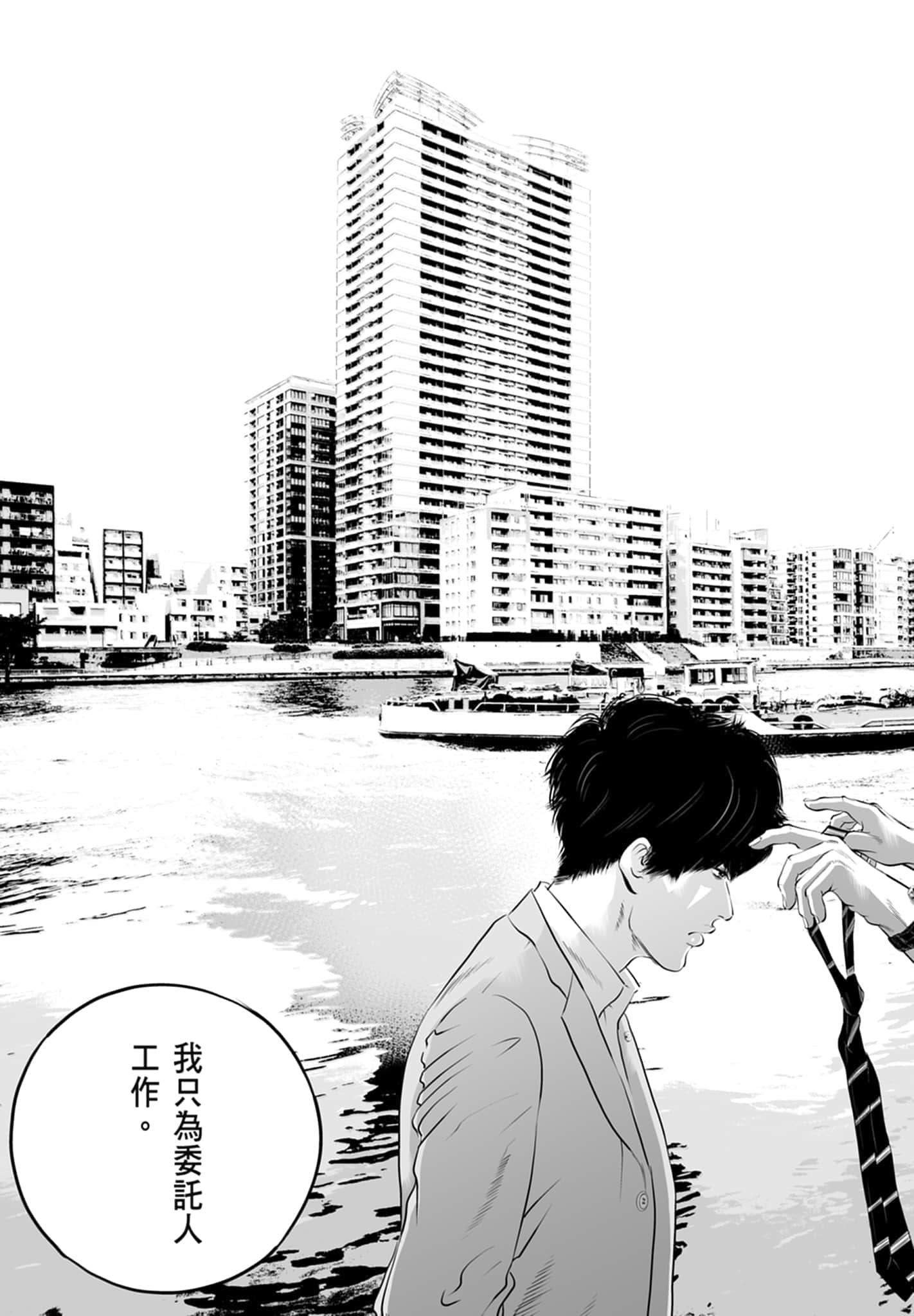 九条大罪【1-130话 92-130是生肉】【九条の大罪／九条的大罪】-1