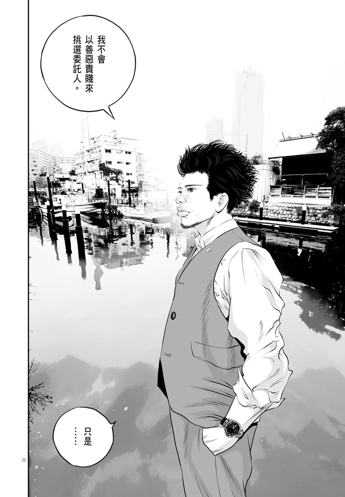 九条大罪【1-130话 92-130是生肉】【九条の大罪／九条的大罪】-1