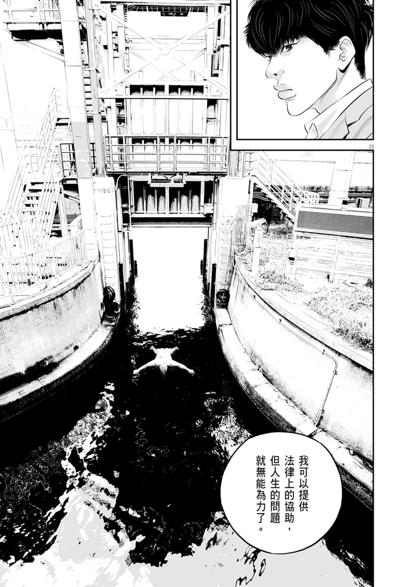 九条大罪【1-130话 92-130是生肉】【九条の大罪／九条的大罪】-1