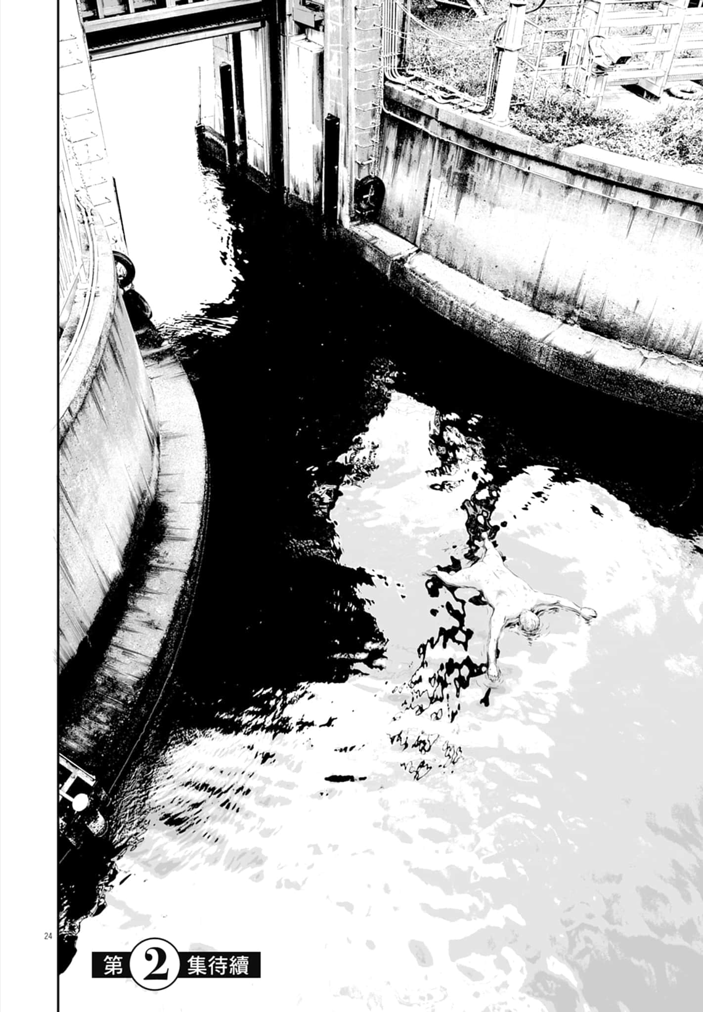 九条大罪【1-130话 92-130是生肉】【九条の大罪／九条的大罪】-1