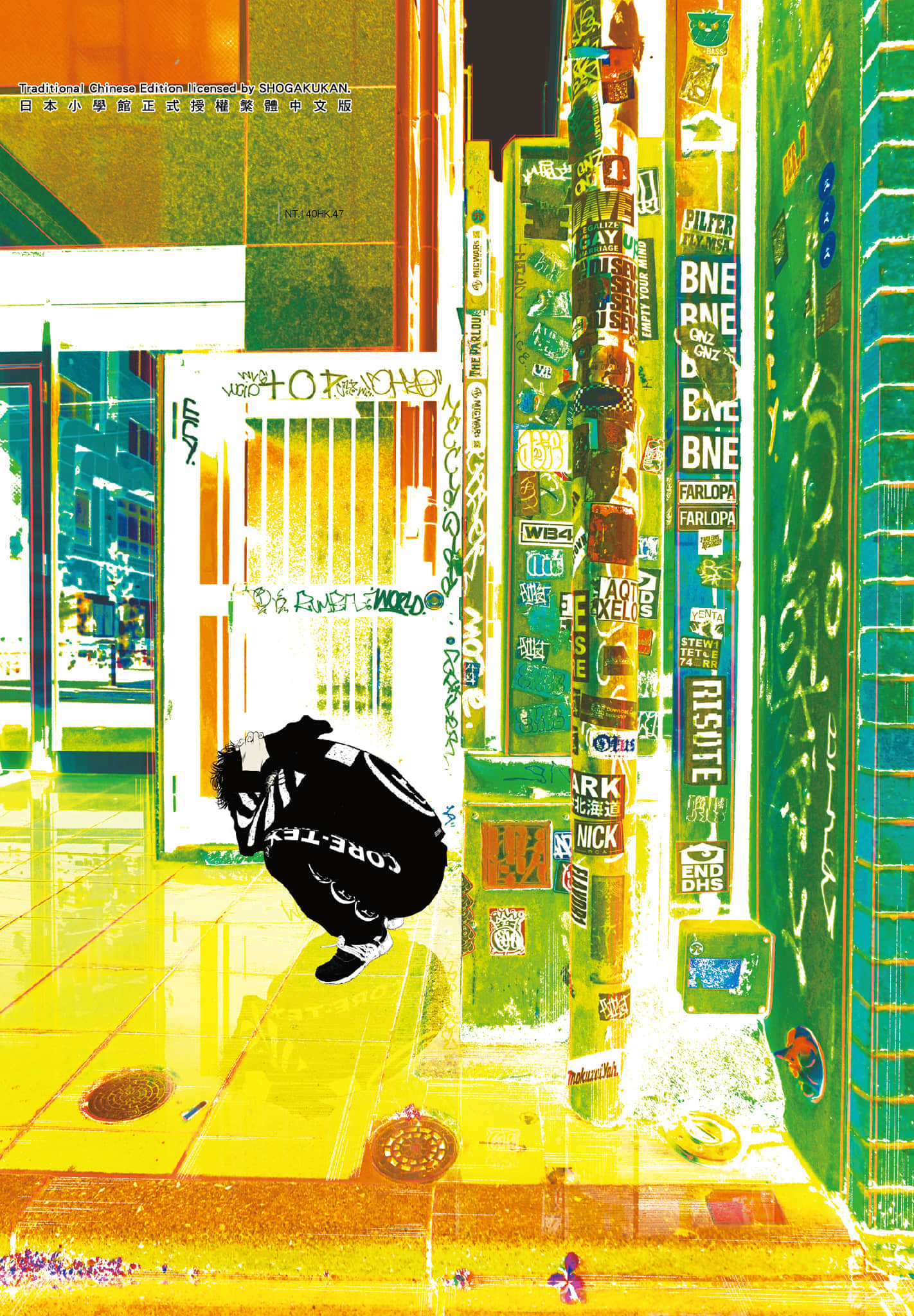 九条大罪【1-130话 92-130是生肉】【九条の大罪／九条的大罪】-1