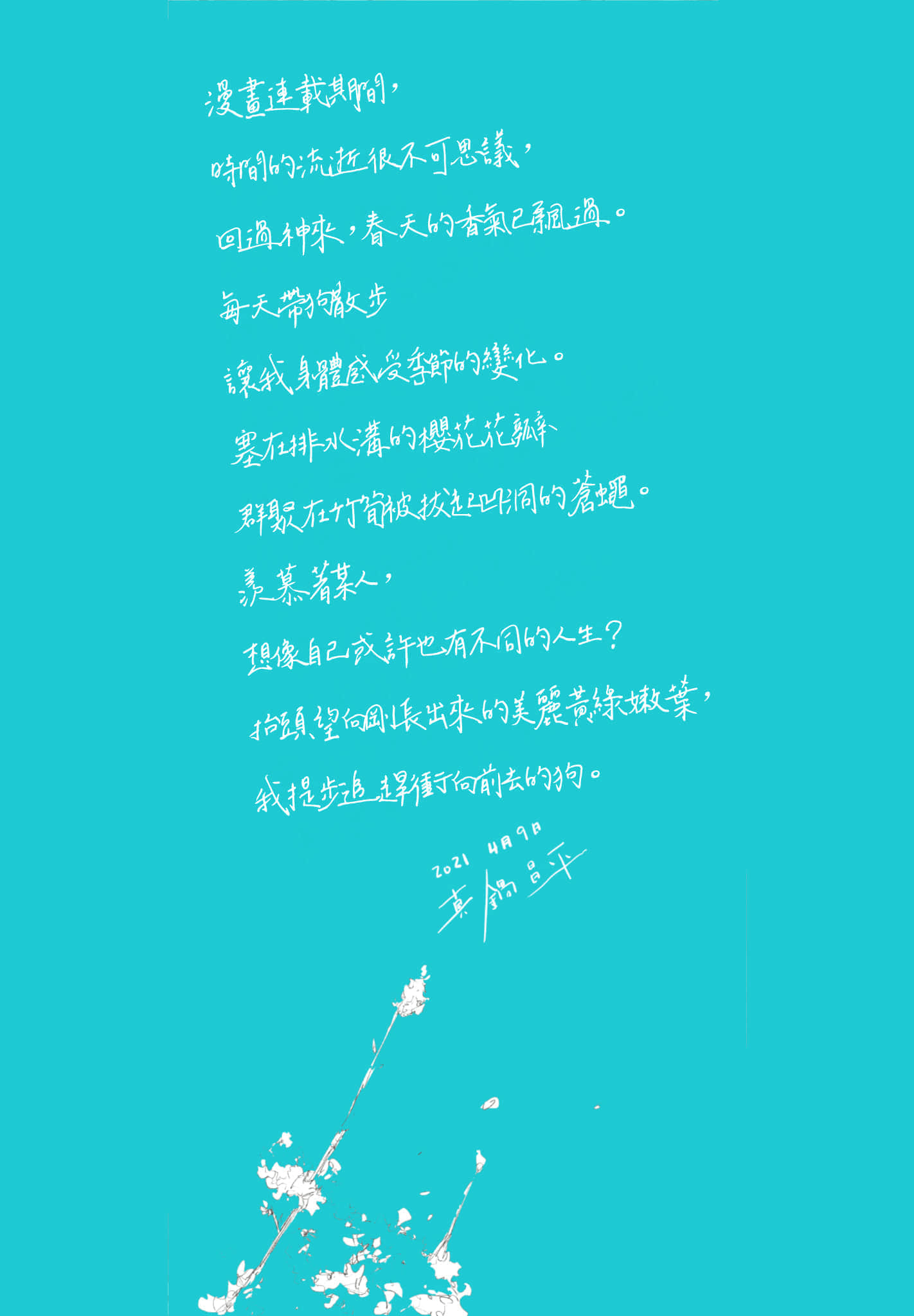 九条大罪【1-130话 92-130是生肉】【九条の大罪／九条的大罪】-2