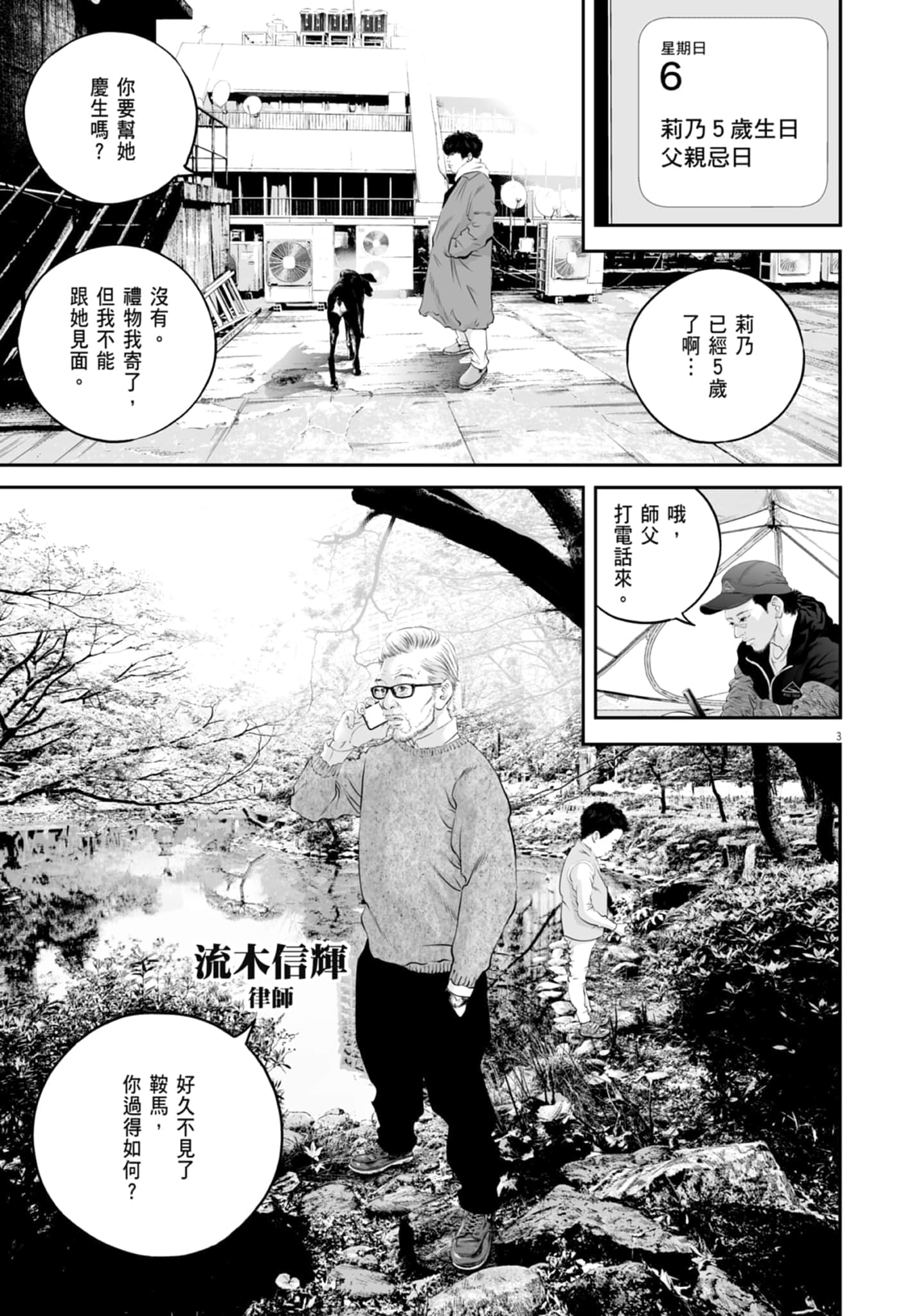 九条大罪【1-130话 92-130是生肉】【九条の大罪／九条的大罪】-2