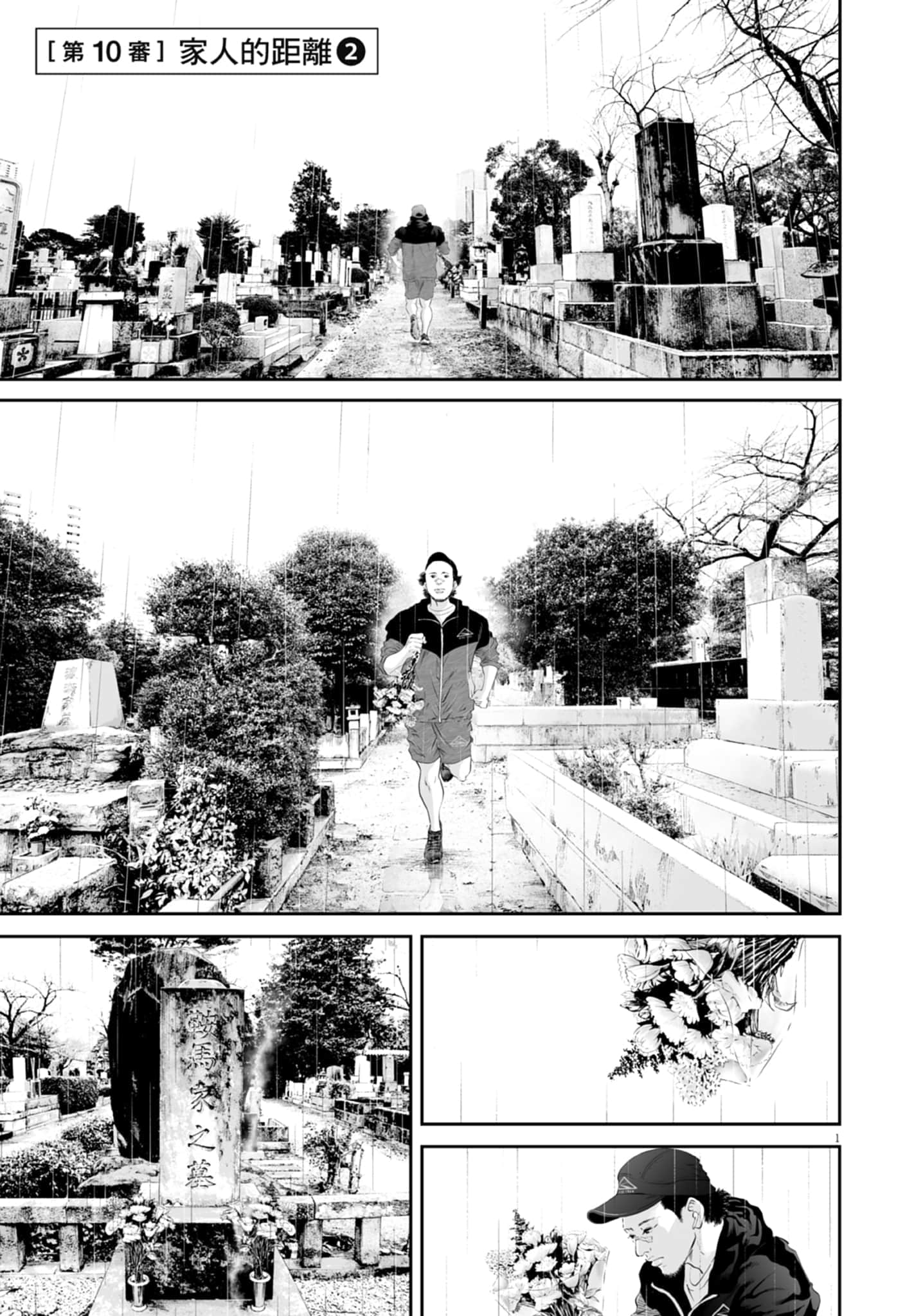 九条大罪【1-130话 92-130是生肉】【九条の大罪／九条的大罪】-2