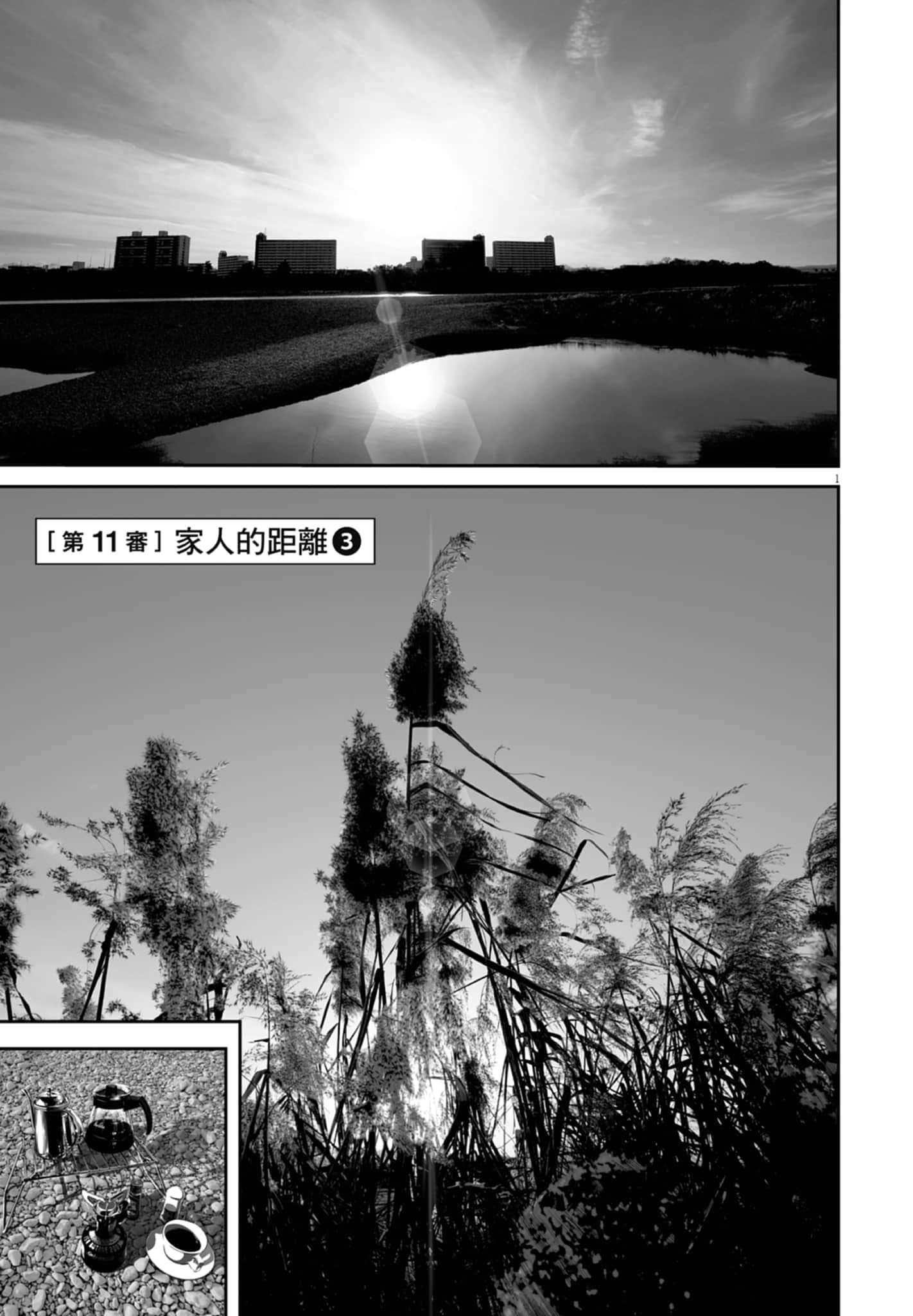 九条大罪【1-130话 92-130是生肉】【九条の大罪／九条的大罪】-2