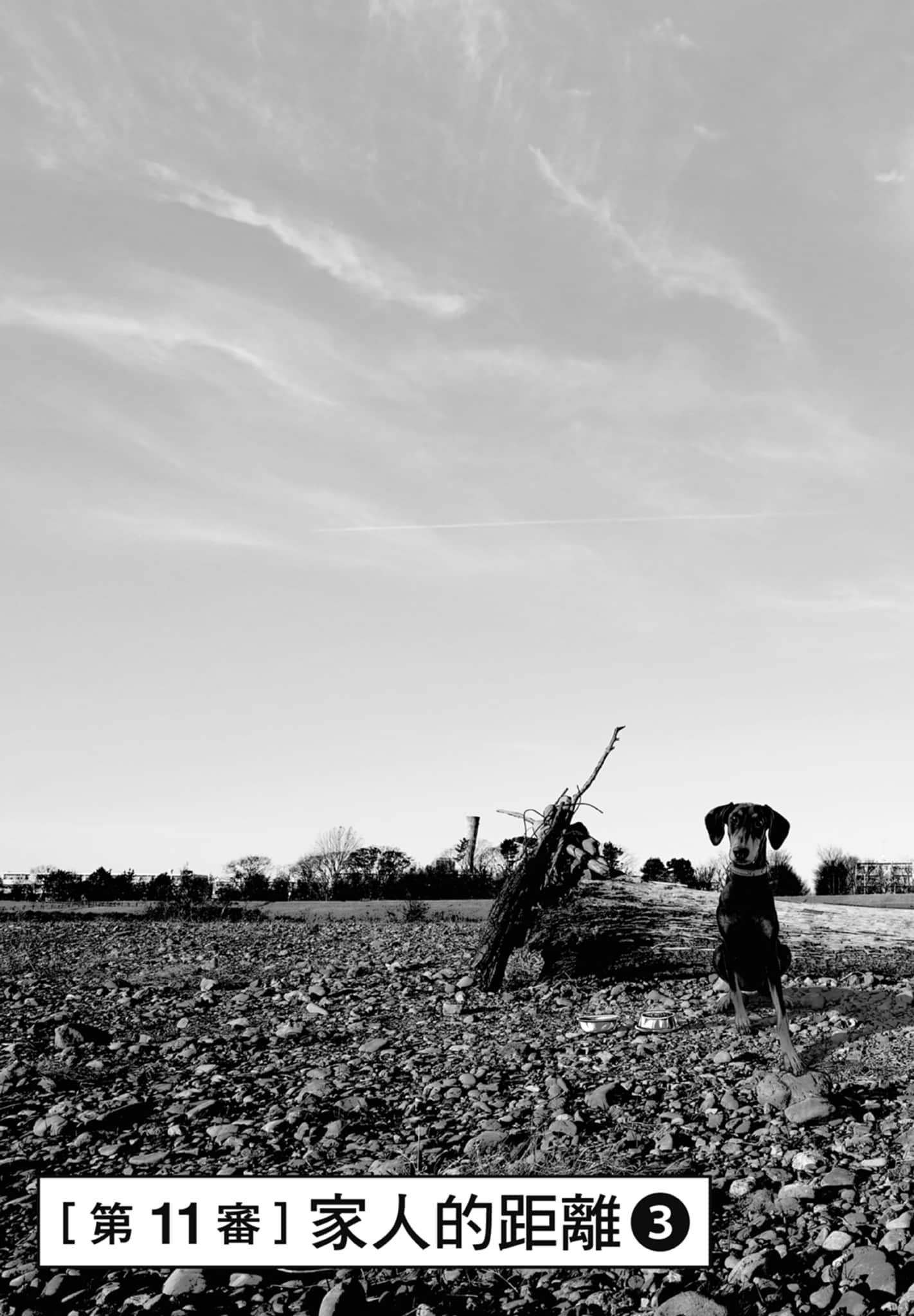 九条大罪【1-130话 92-130是生肉】【九条の大罪／九条的大罪】-2