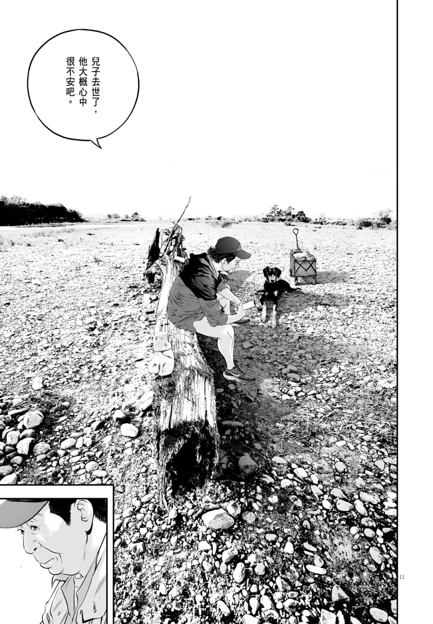 九条大罪【1-130话 92-130是生肉】【九条の大罪／九条的大罪】-2