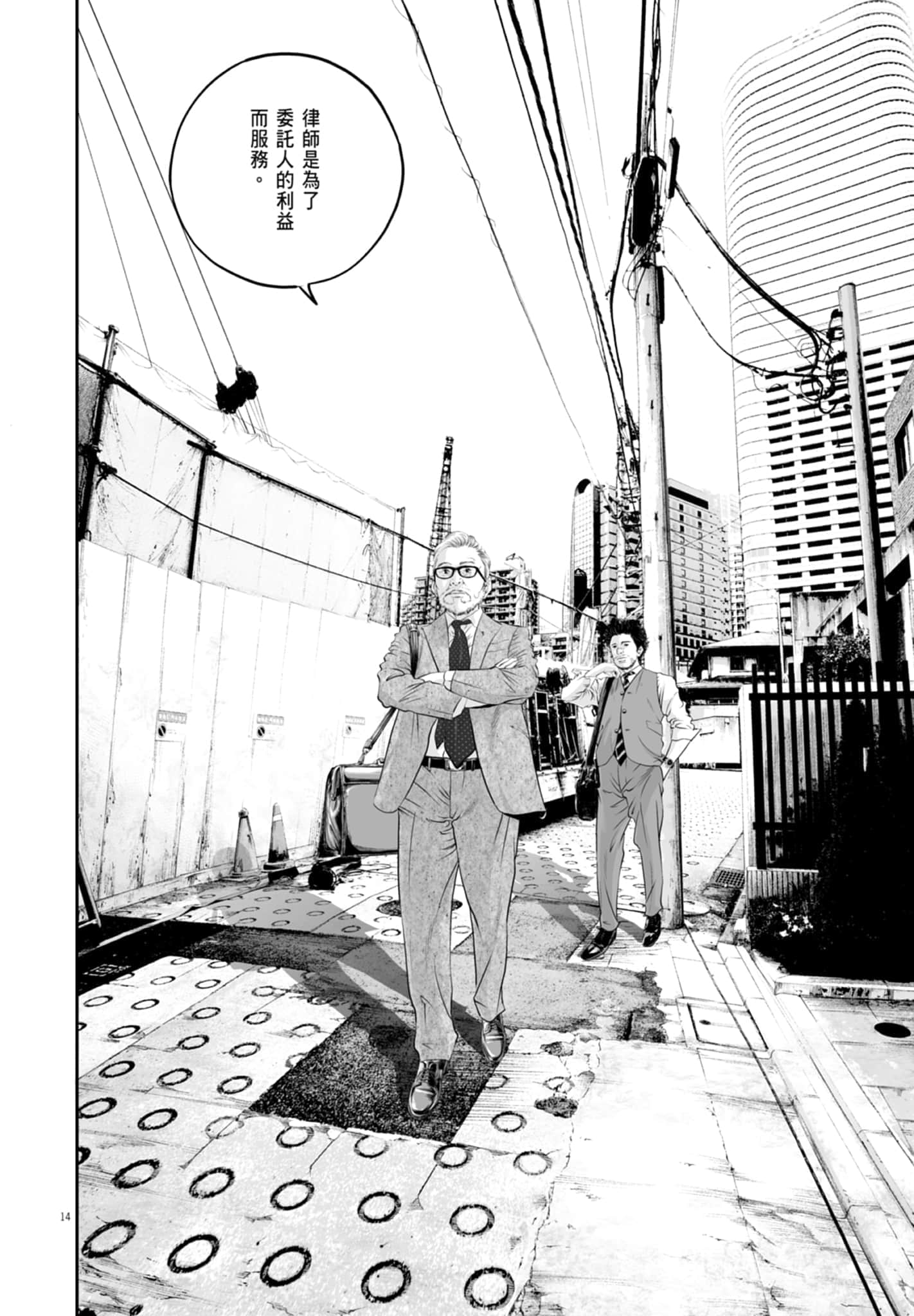 九条大罪【1-130话 92-130是生肉】【九条の大罪／九条的大罪】-2