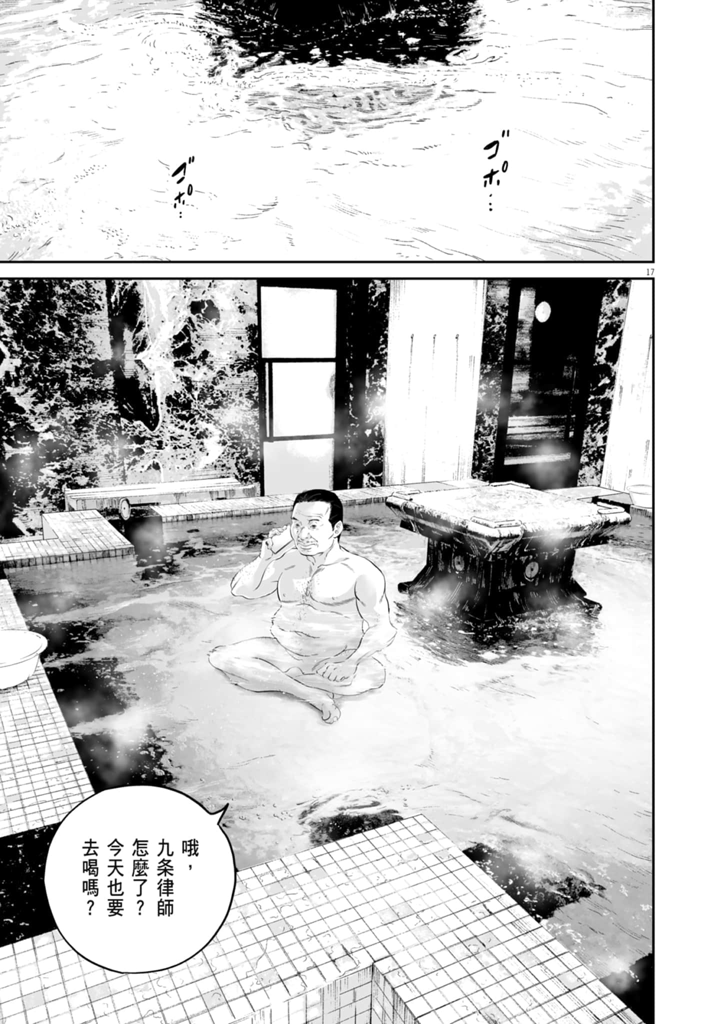 九条大罪【1-130话 92-130是生肉】【九条の大罪／九条的大罪】-2