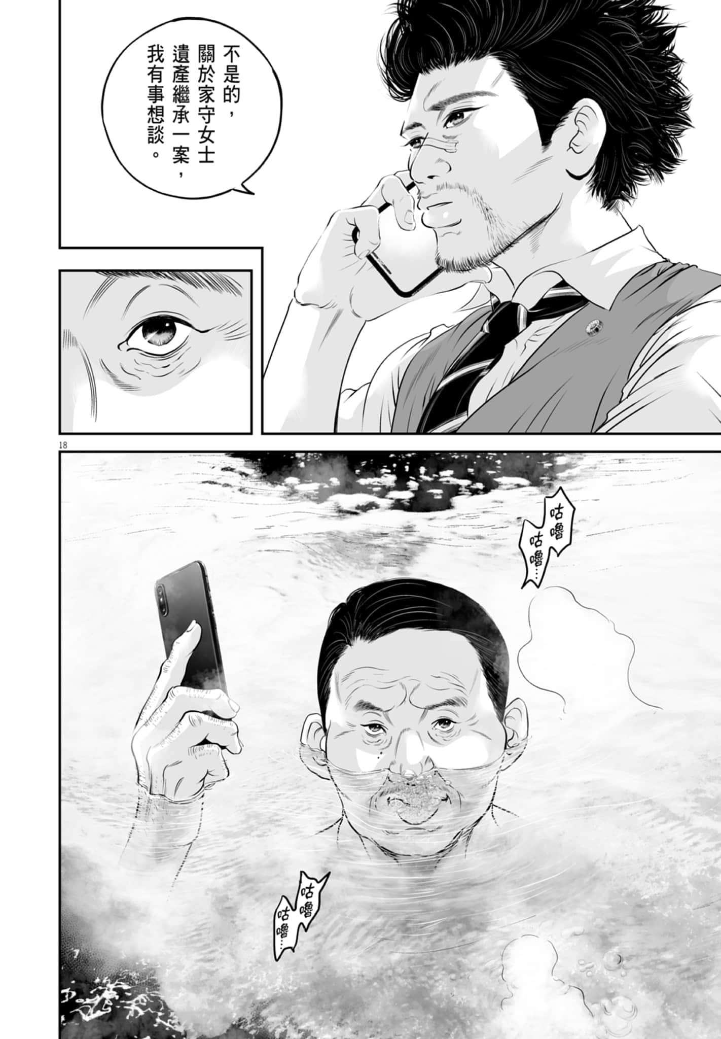 九条大罪【1-130话 92-130是生肉】【九条の大罪／九条的大罪】-2