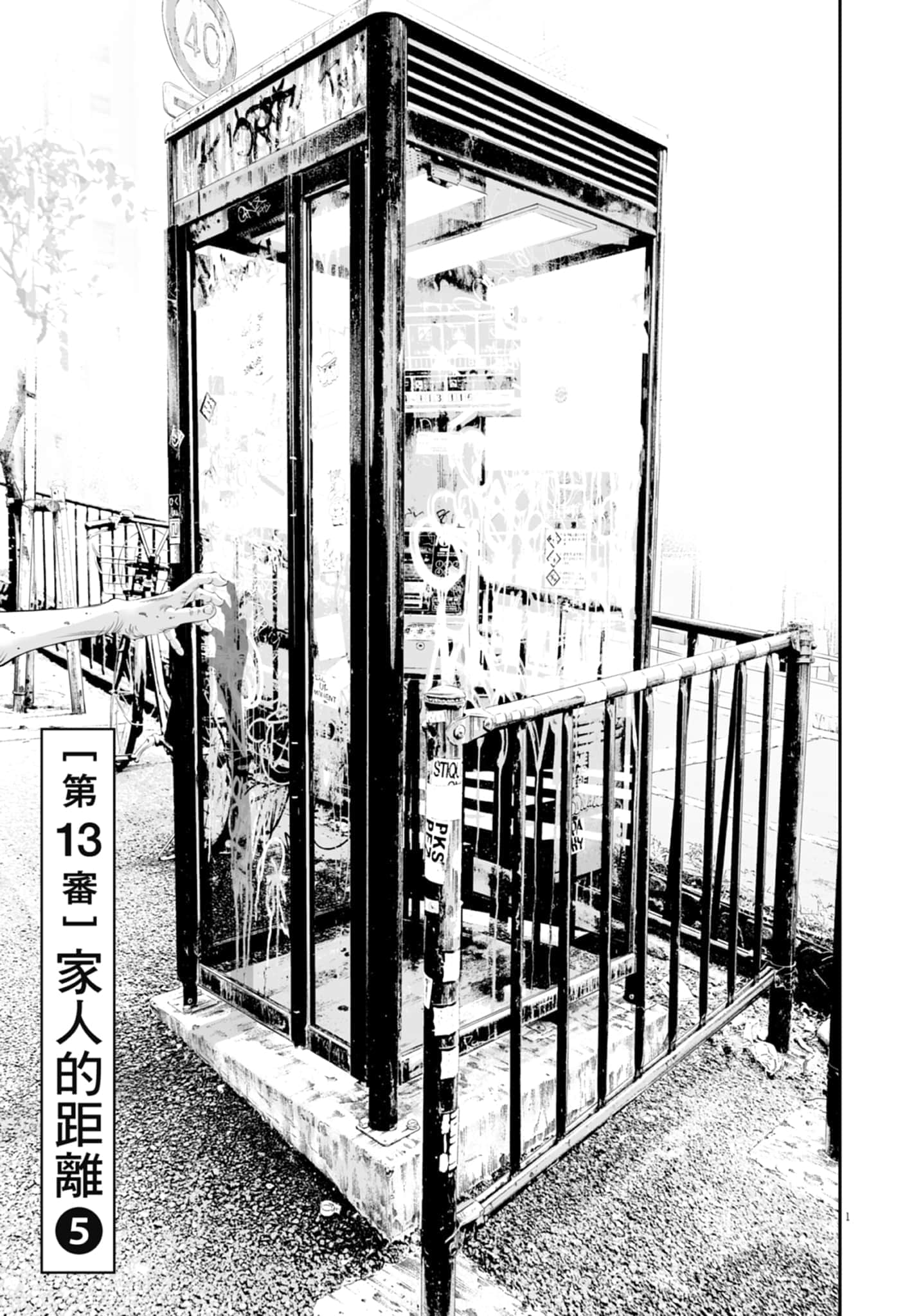 九条大罪【1-130话 92-130是生肉】【九条の大罪／九条的大罪】-2