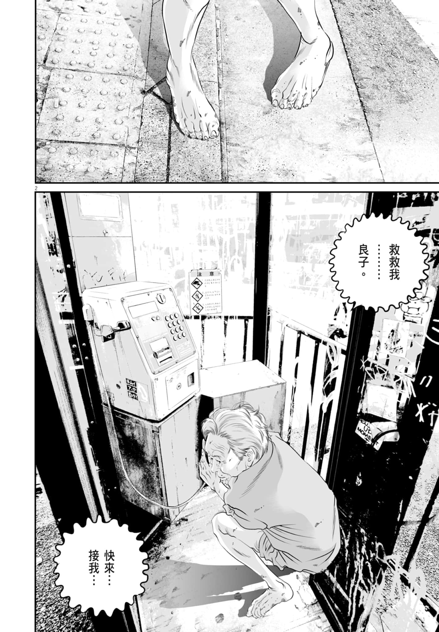 九条大罪【1-130话 92-130是生肉】【九条の大罪／九条的大罪】-2