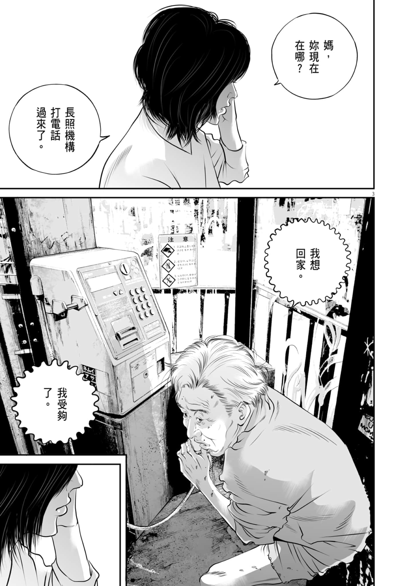 九条大罪【1-130话 92-130是生肉】【九条の大罪／九条的大罪】-2