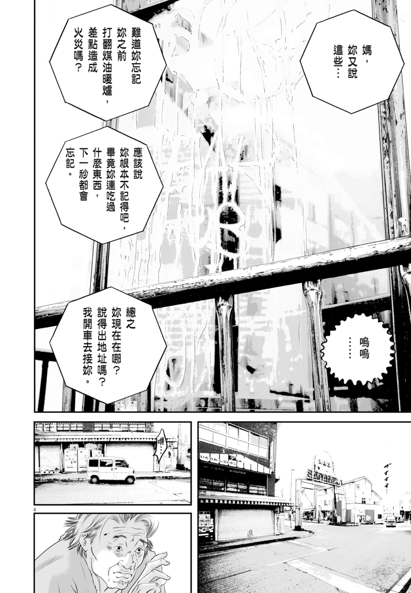 九条大罪【1-130话 92-130是生肉】【九条の大罪／九条的大罪】-2