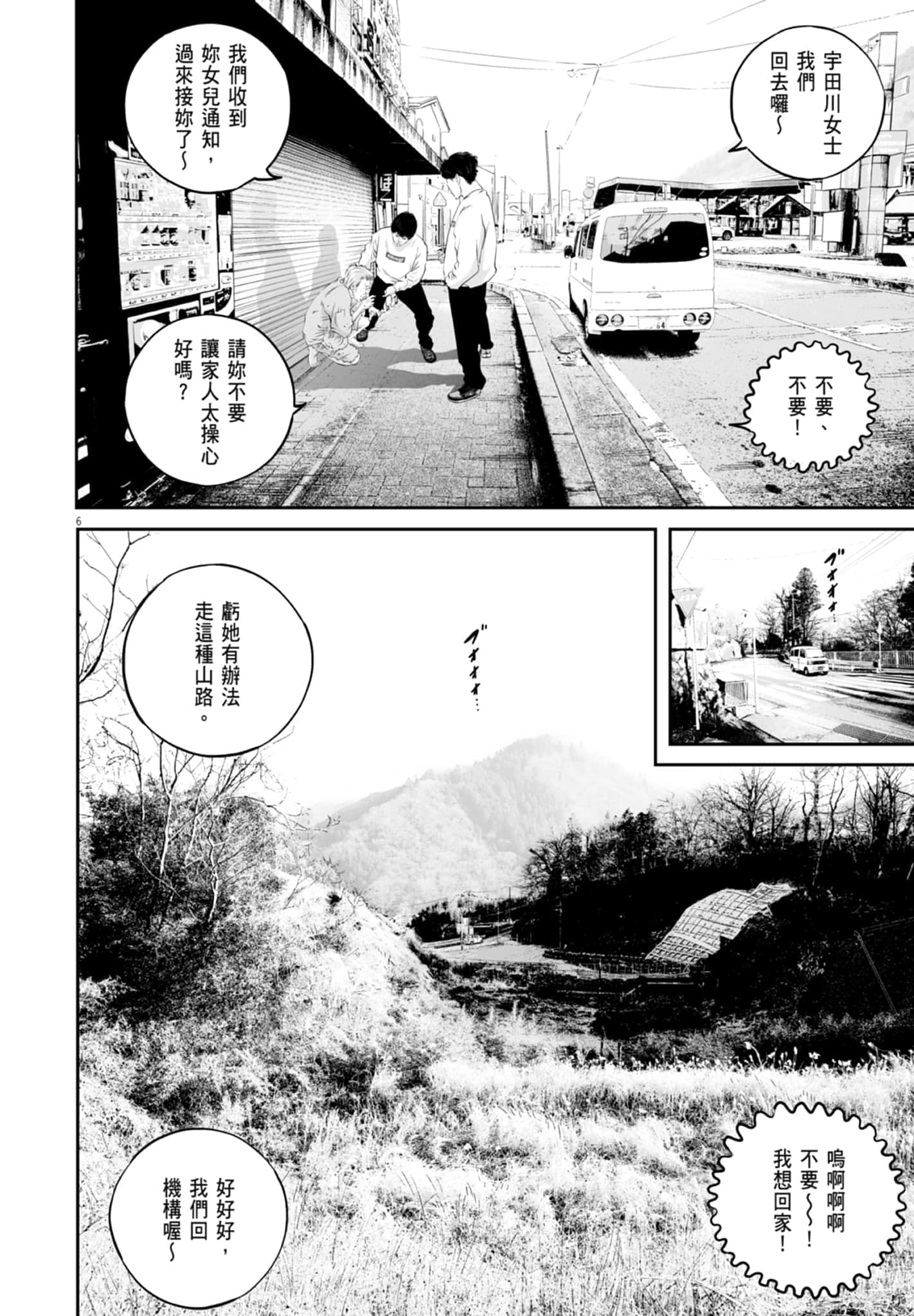 九条大罪【1-130话 92-130是生肉】【九条の大罪／九条的大罪】-2