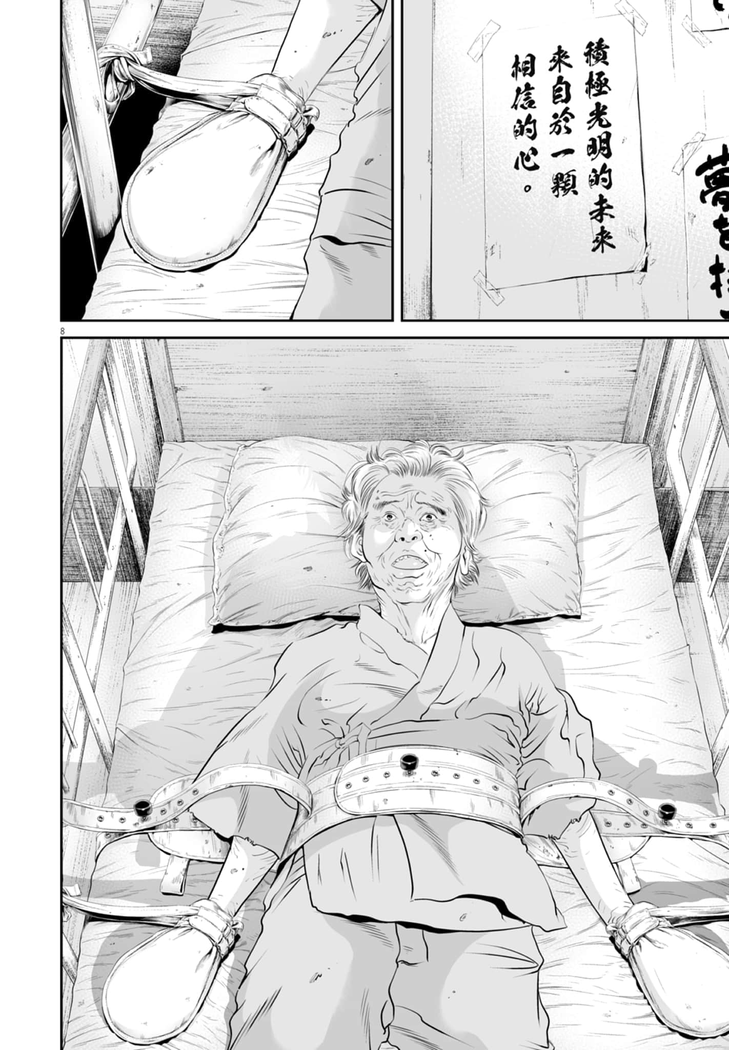 九条大罪【1-130话 92-130是生肉】【九条の大罪／九条的大罪】-2