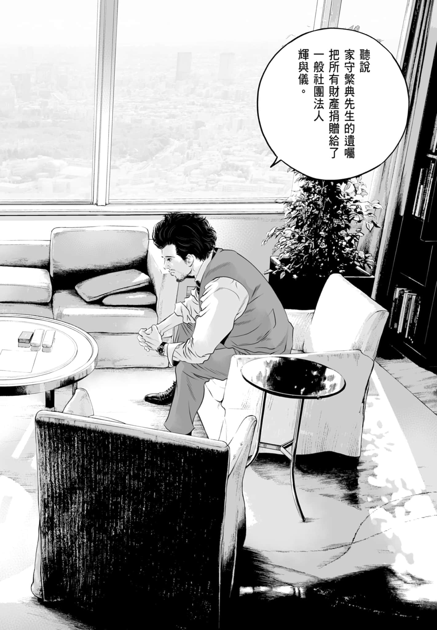 九条大罪【1-130话 92-130是生肉】【九条の大罪／九条的大罪】-2